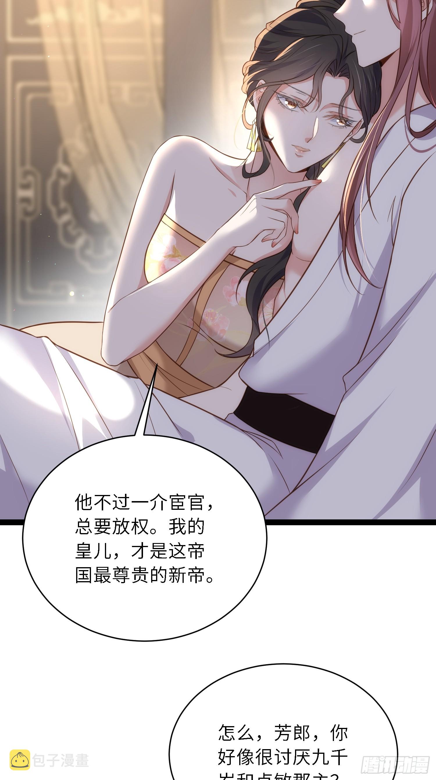 第301话 芳官与太后的奸情17