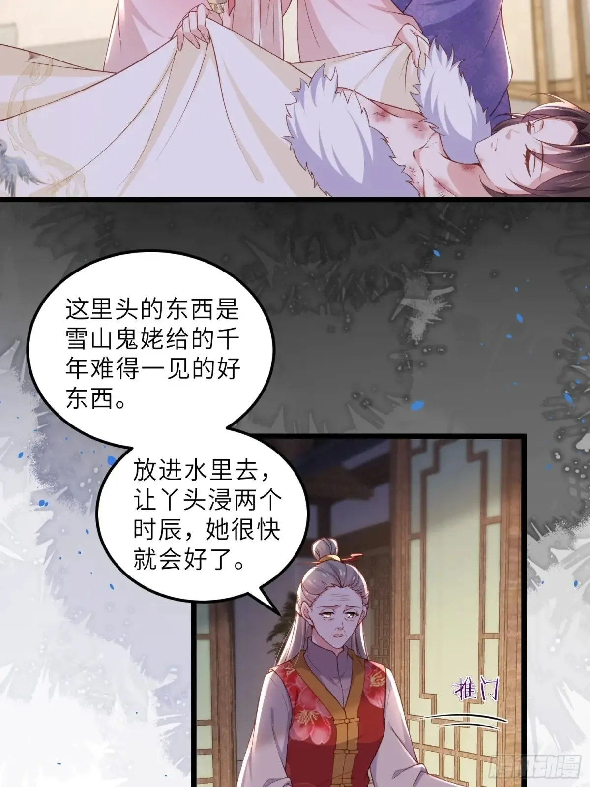 第382话 云生的告白8