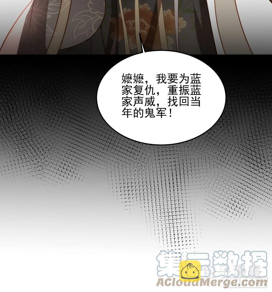 第190话 算计白嬷嬷38