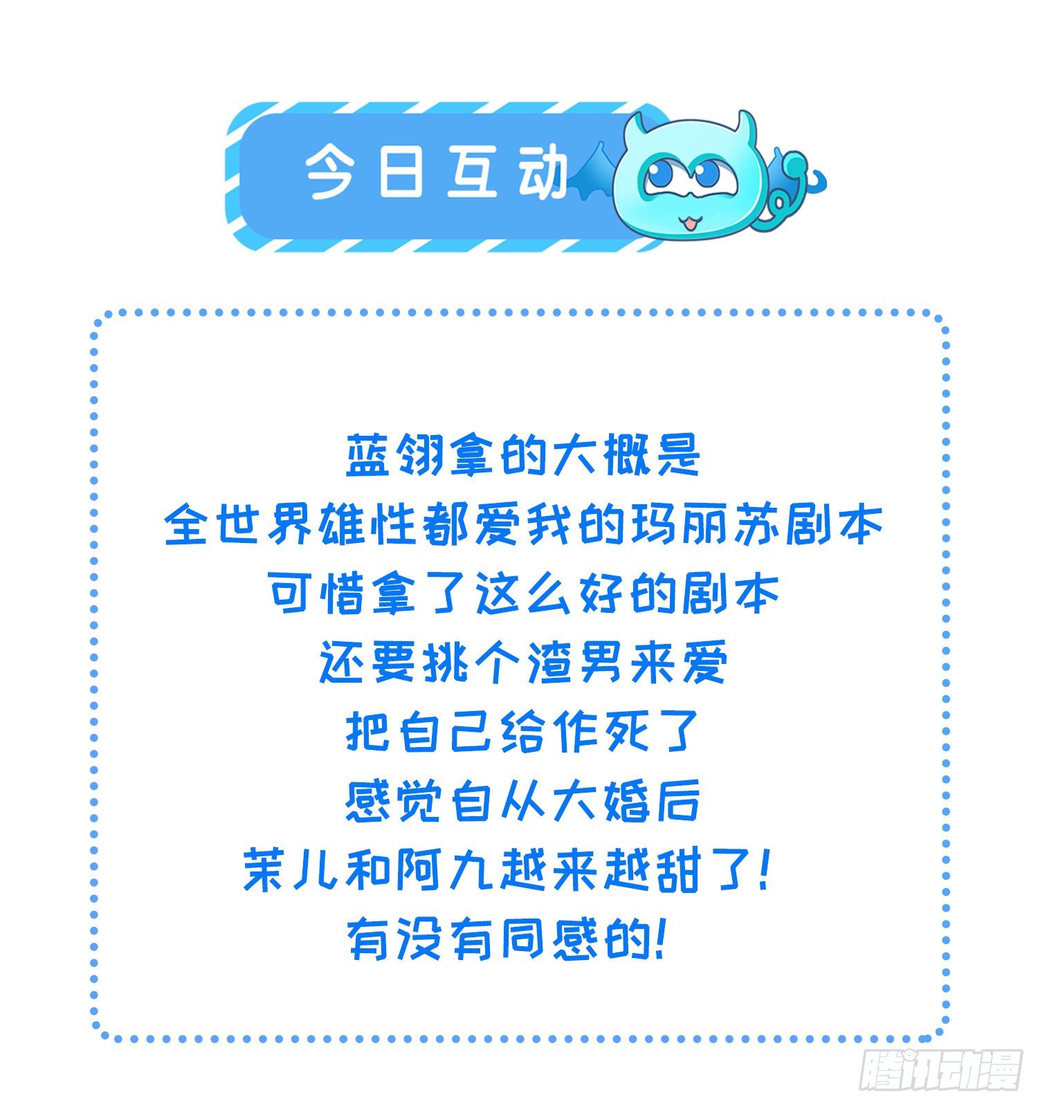 第213话 洛儿真的净身了！36