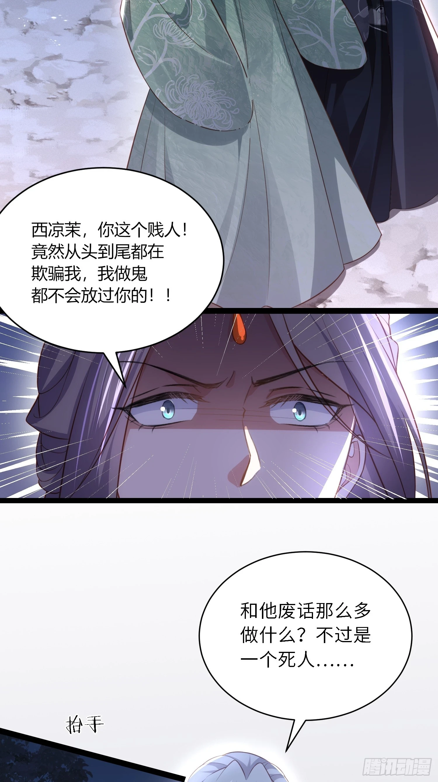 第320话 和哥哥一起死2