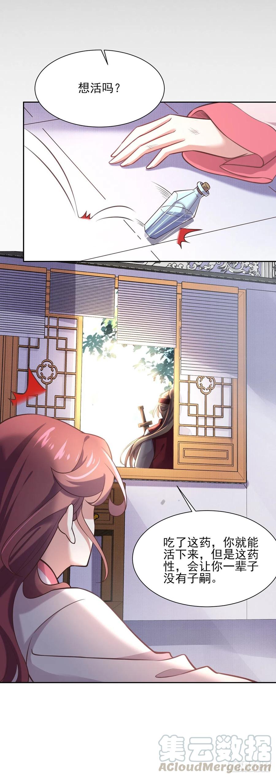 第94话 锦娘失宠18