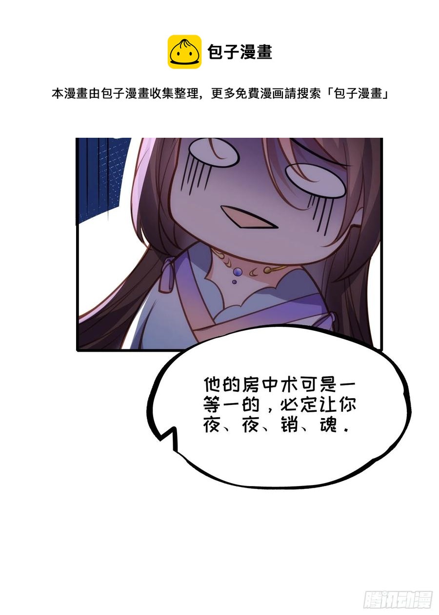 第169话 水中情31