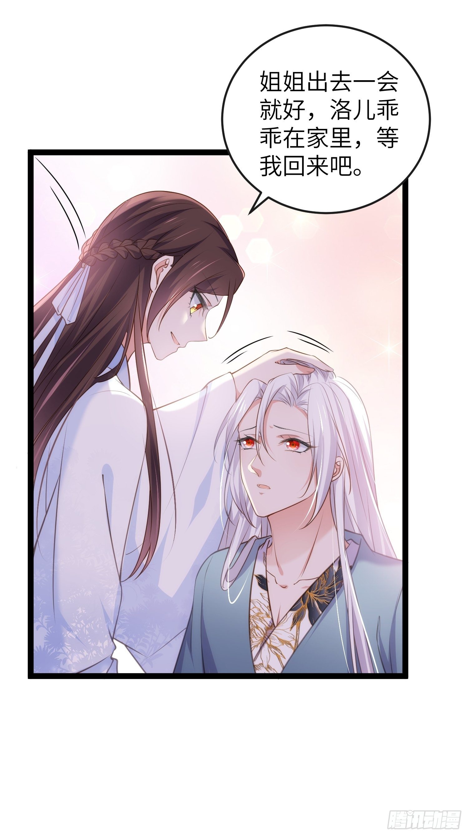 第223话 杀了皇帝？！27