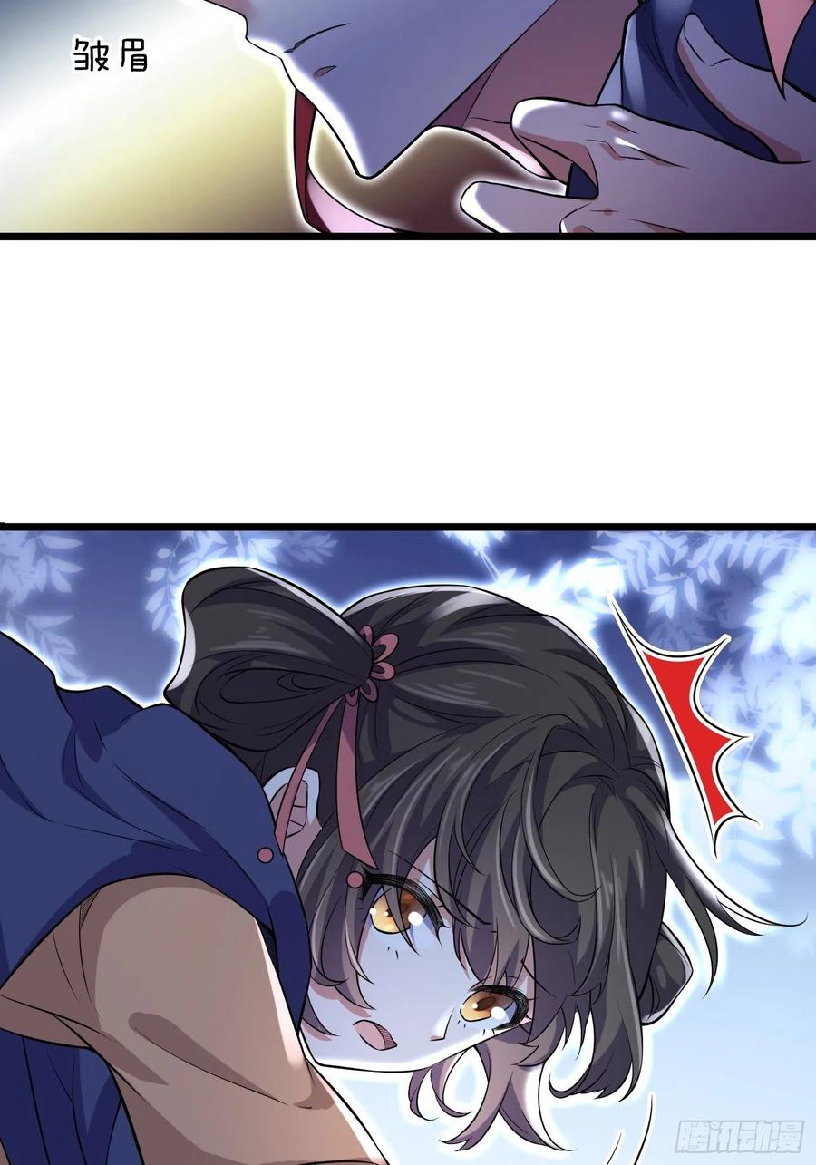 第74话 魅七和白蕊7