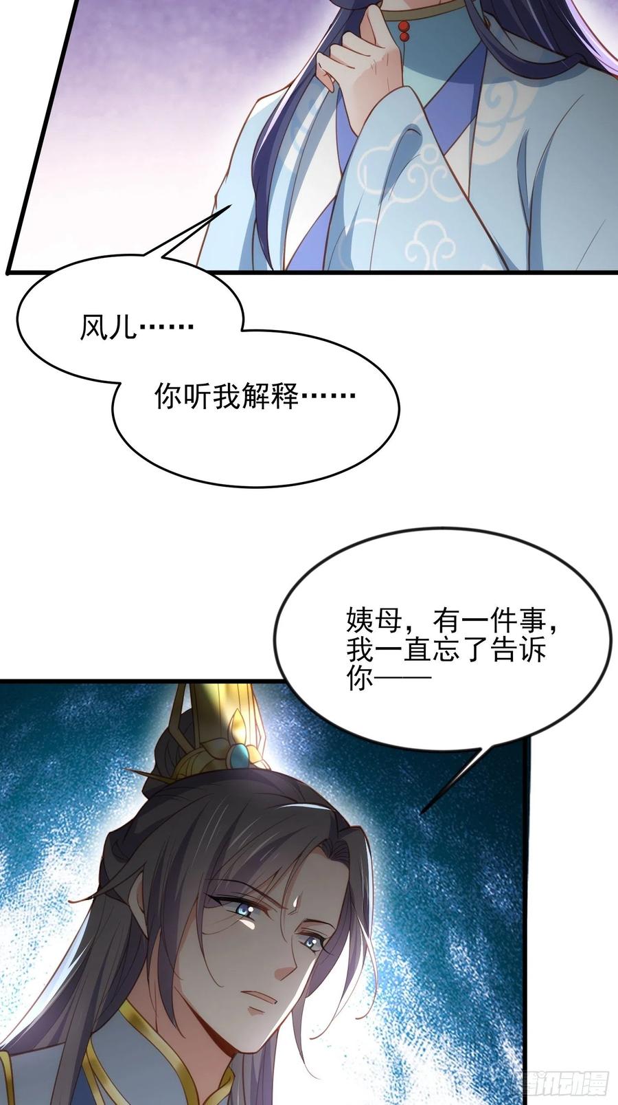 第188话 下地狱赔罪17