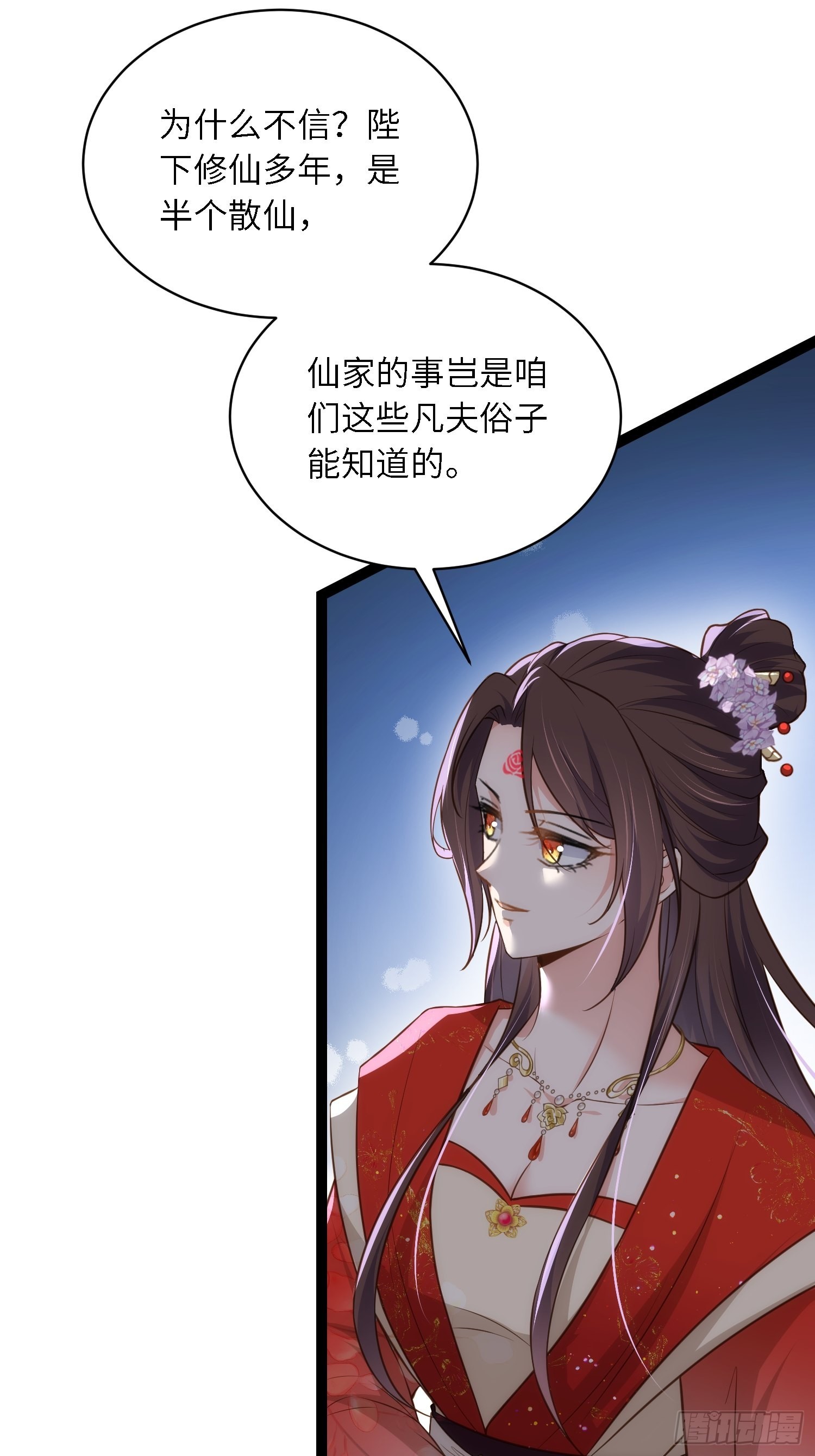 第289话 洛儿解毒了14