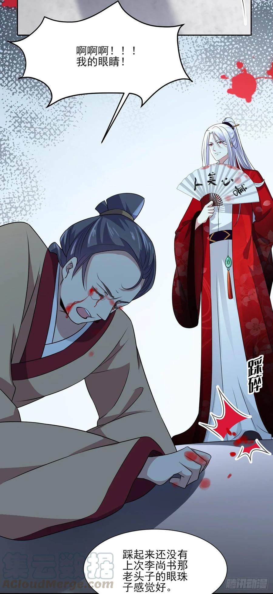 第38话 别乱瞟本座的爱女18