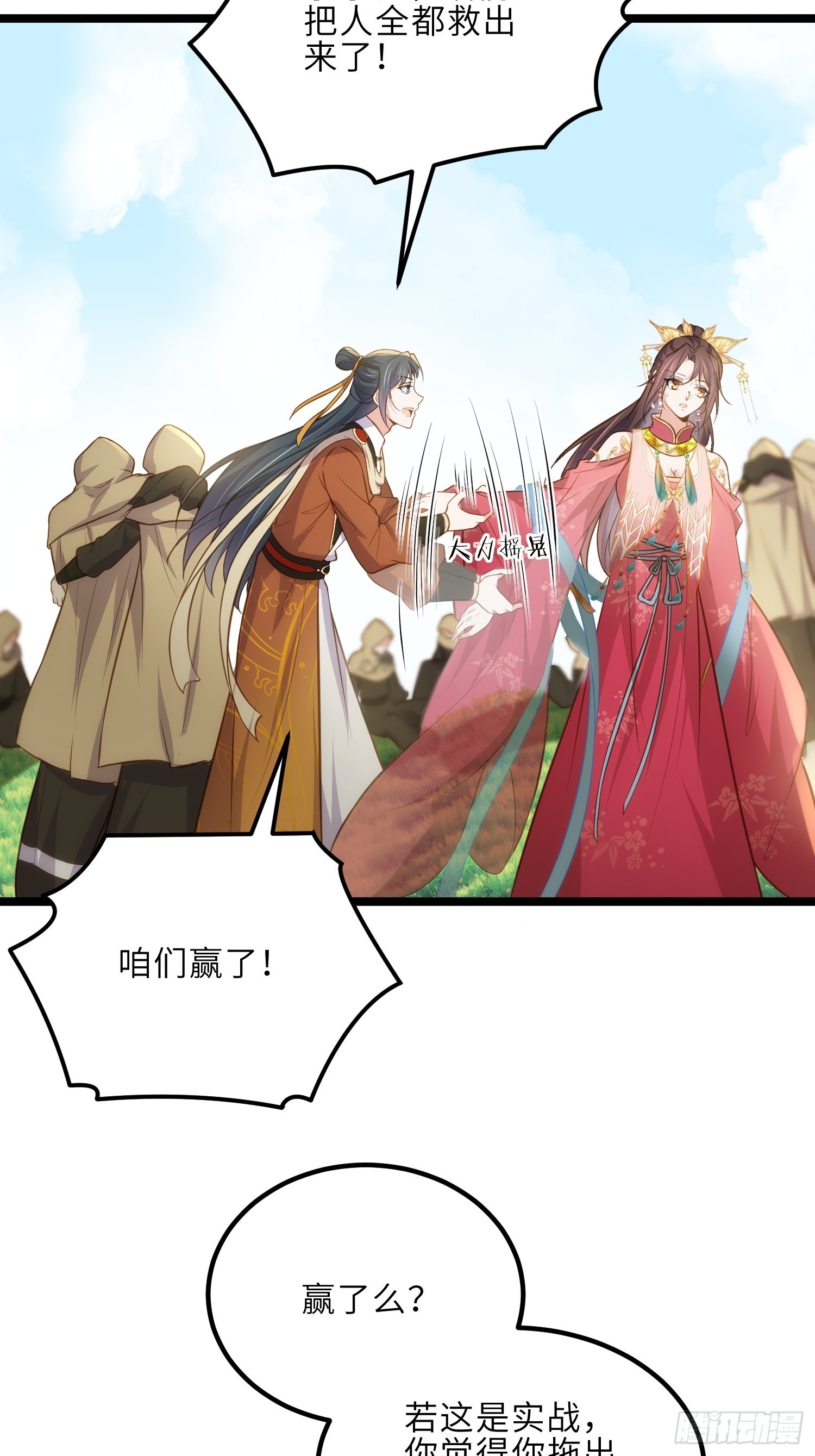 第265话 混账丫头的算计29