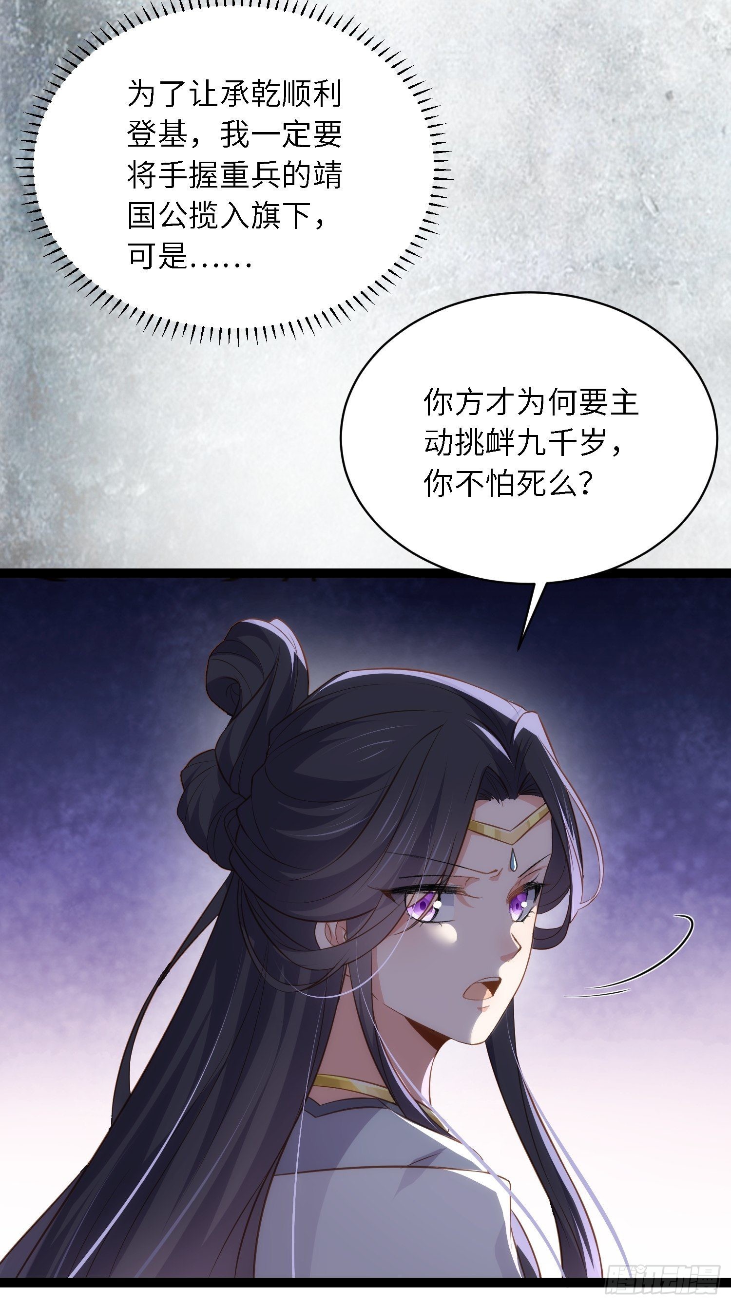 第282话 夫妻吵架10