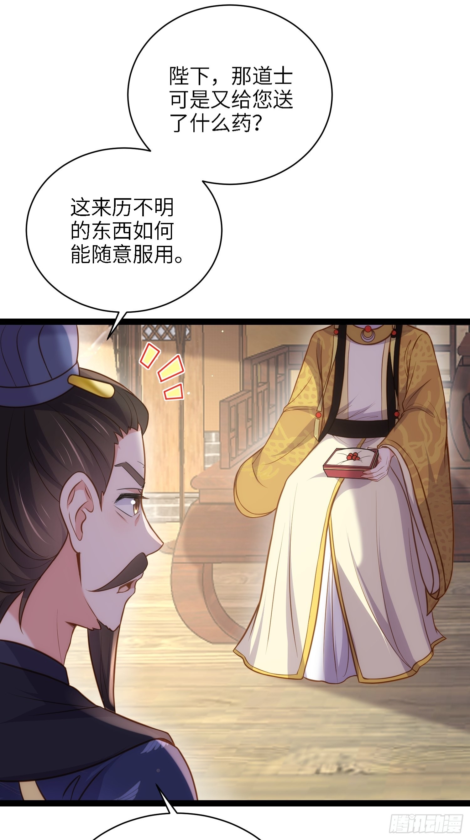 第237话 陆相跪迎本座呀7