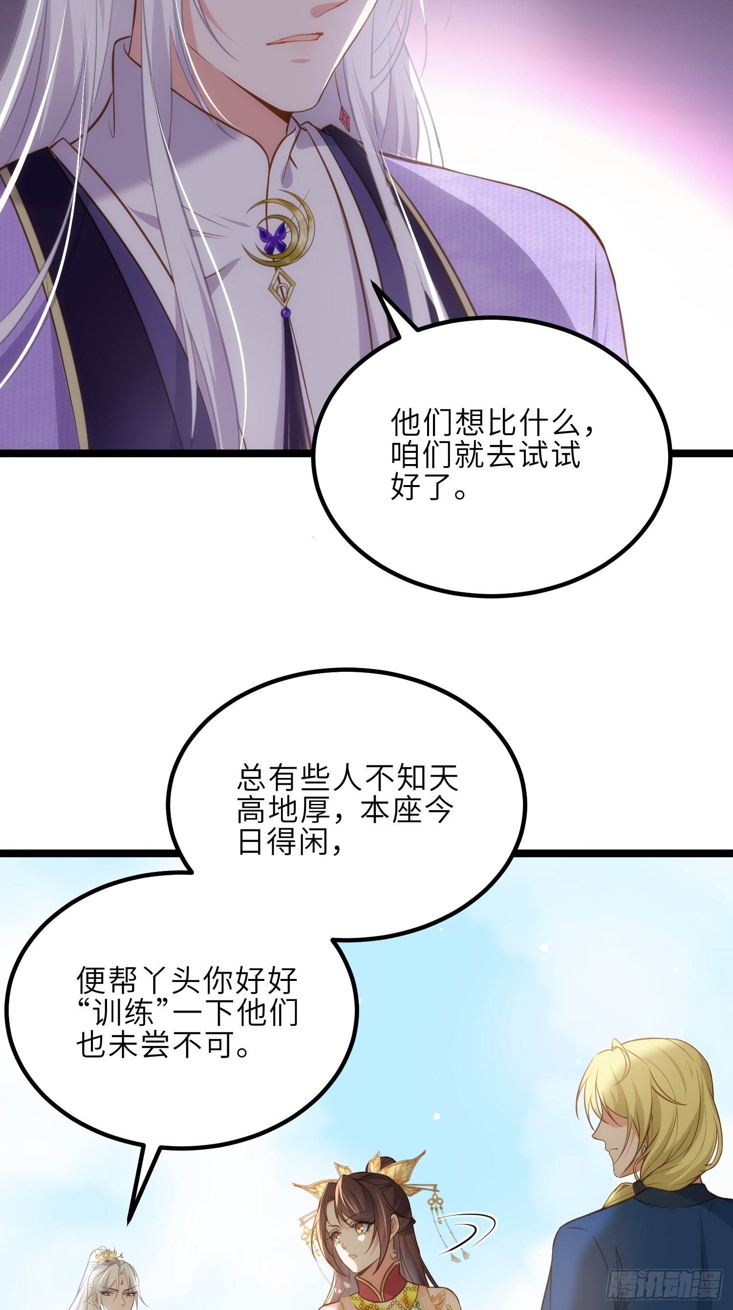 第263话 不准想别的男人23