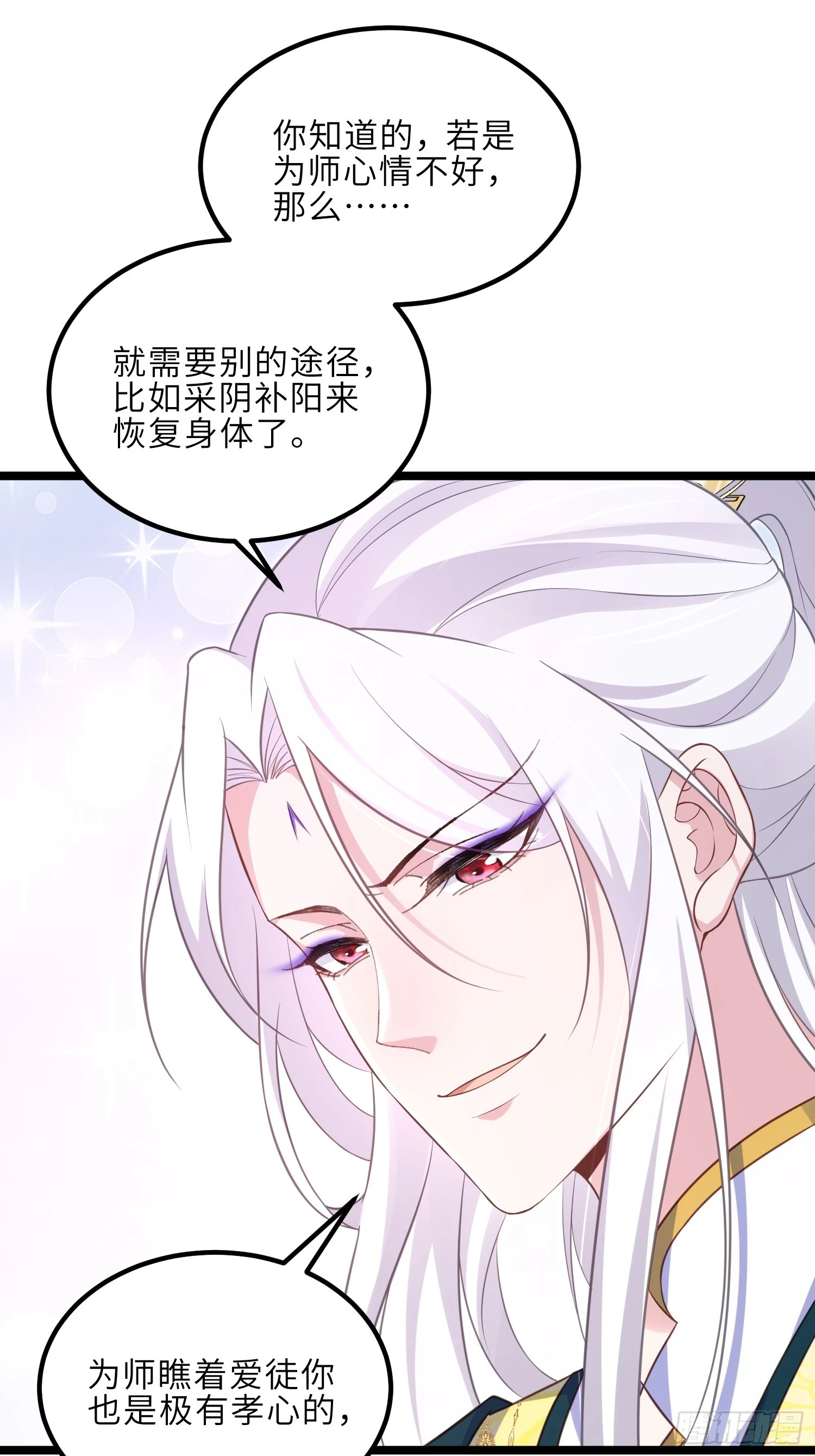 第322话 九爷不行了？！13