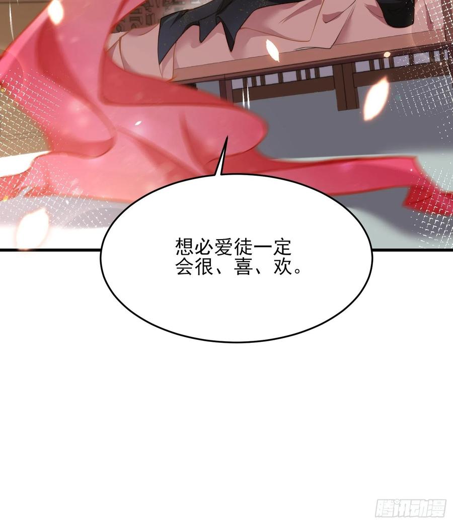 第157话 师父饶了徒儿31