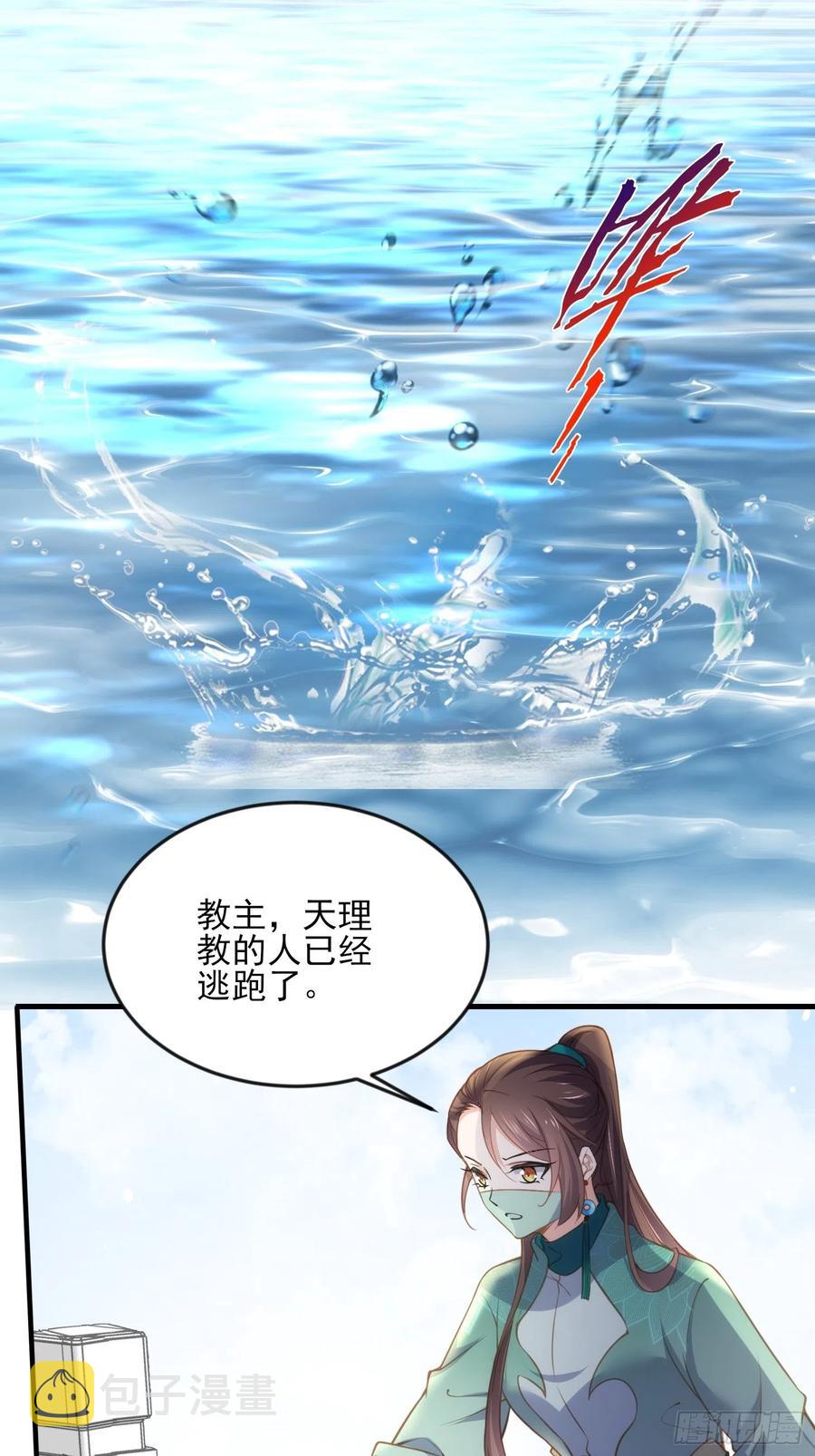 第148话 本座醋了1