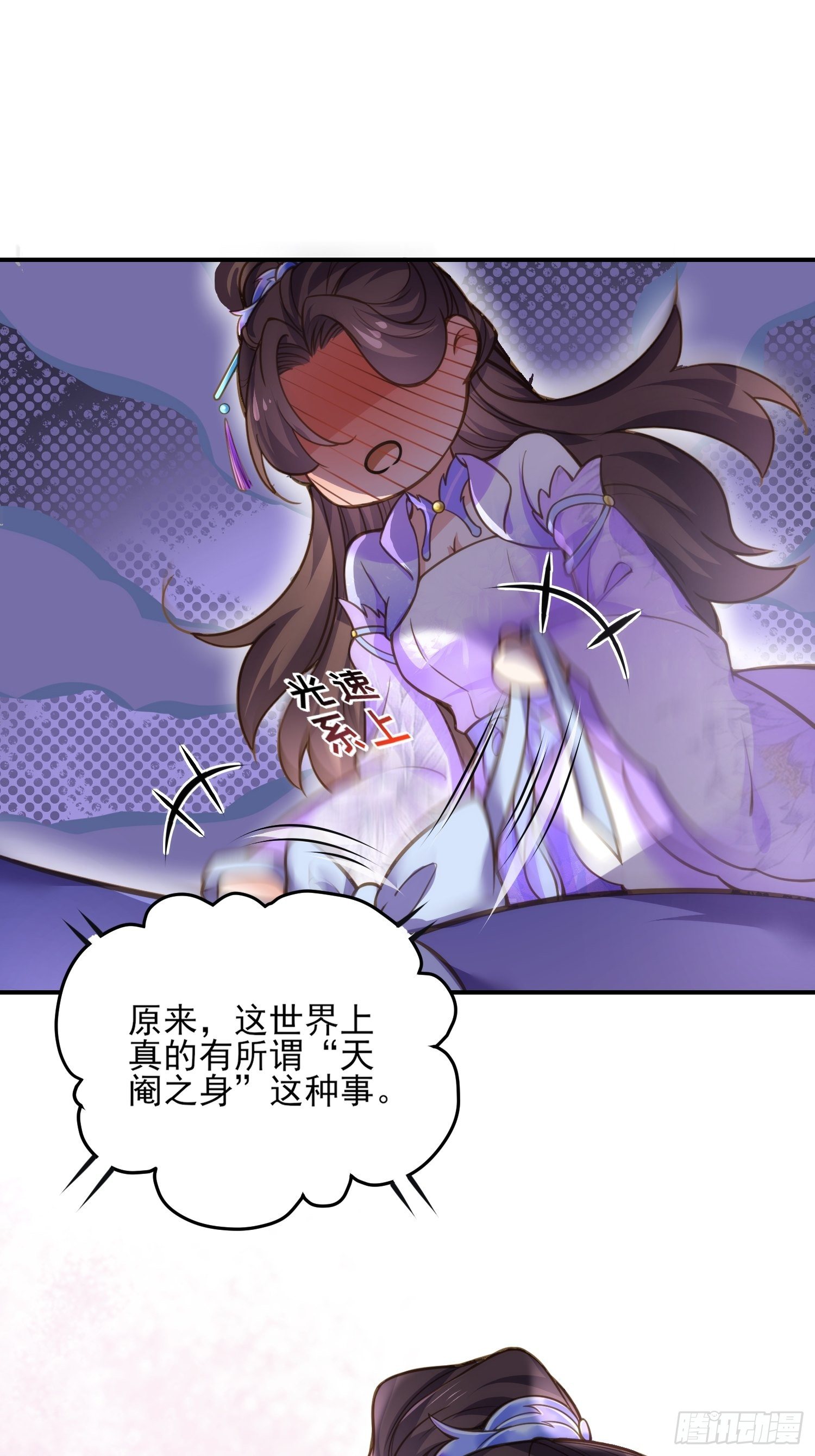 第129话 拉师父的裤裆23