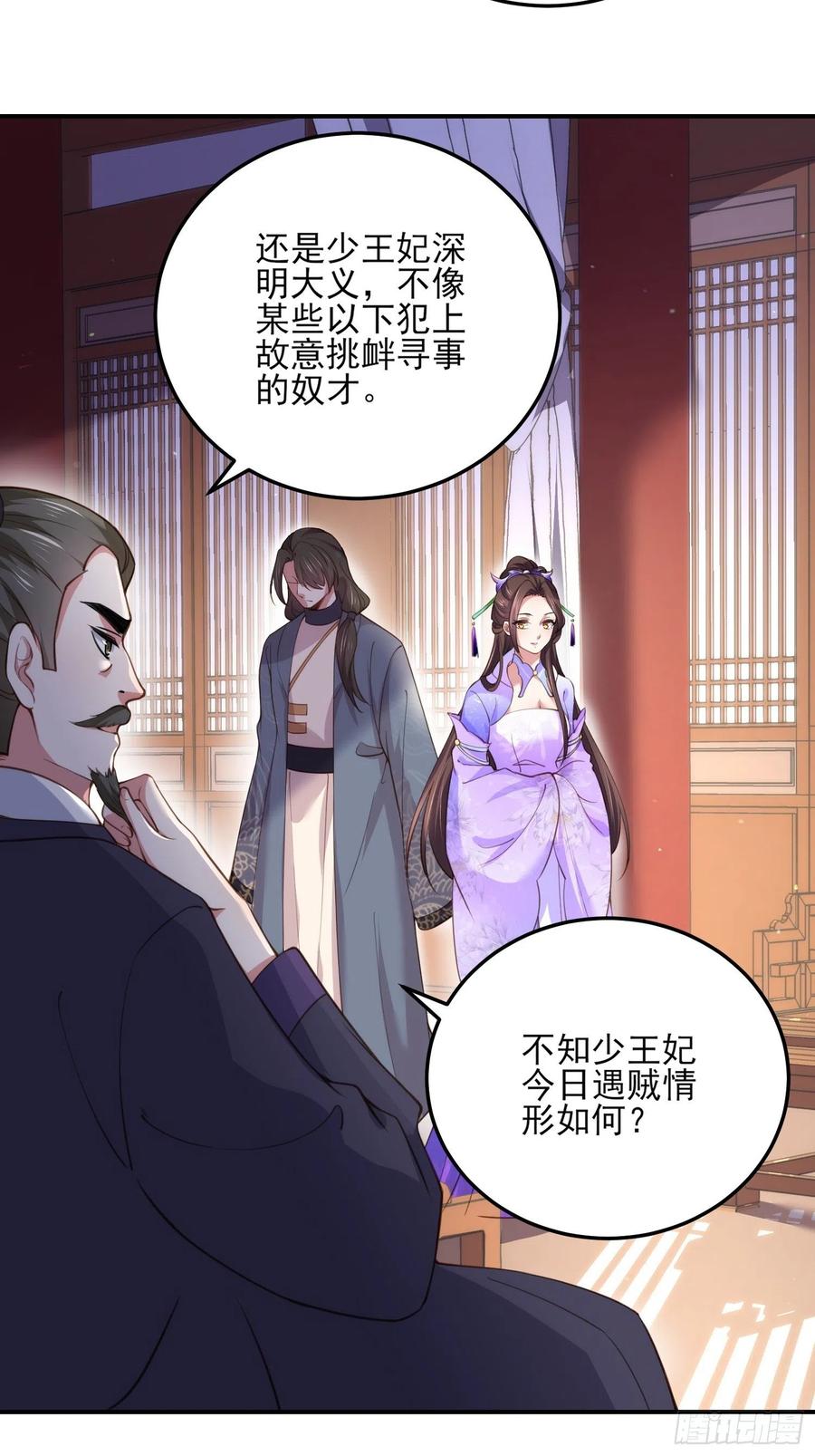 第114话 紫衣客13