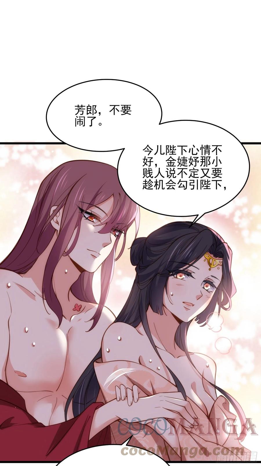 第195话 芳官与韩贵妃的奸情6