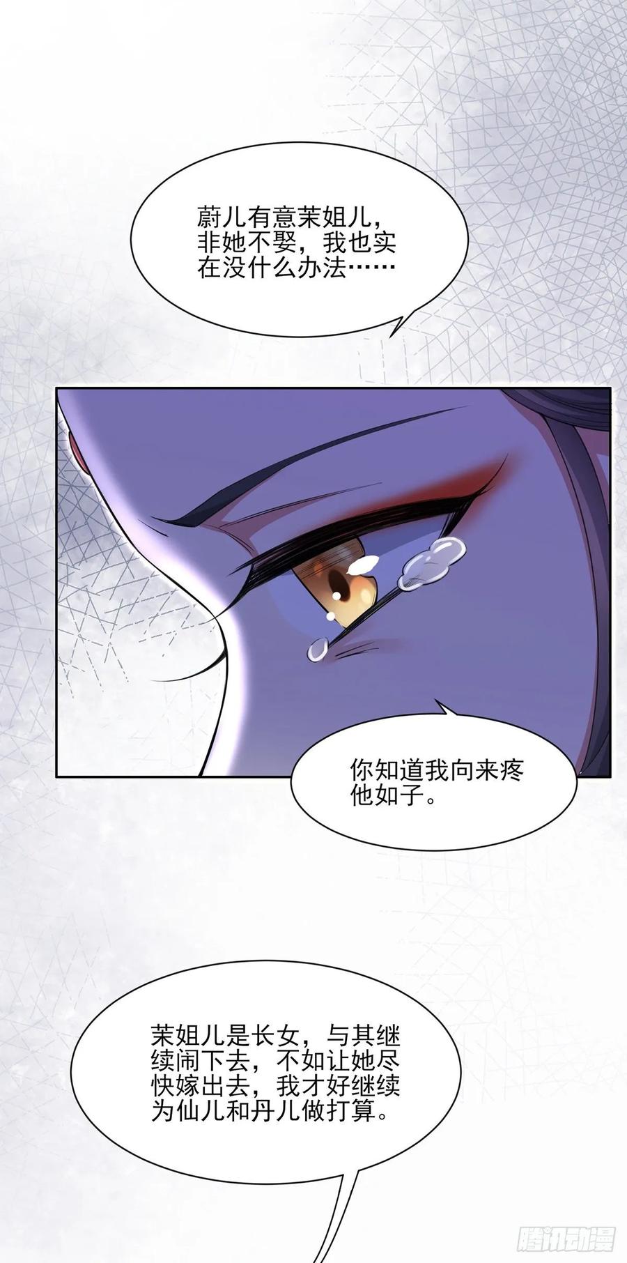 第57话 和表哥成婚26