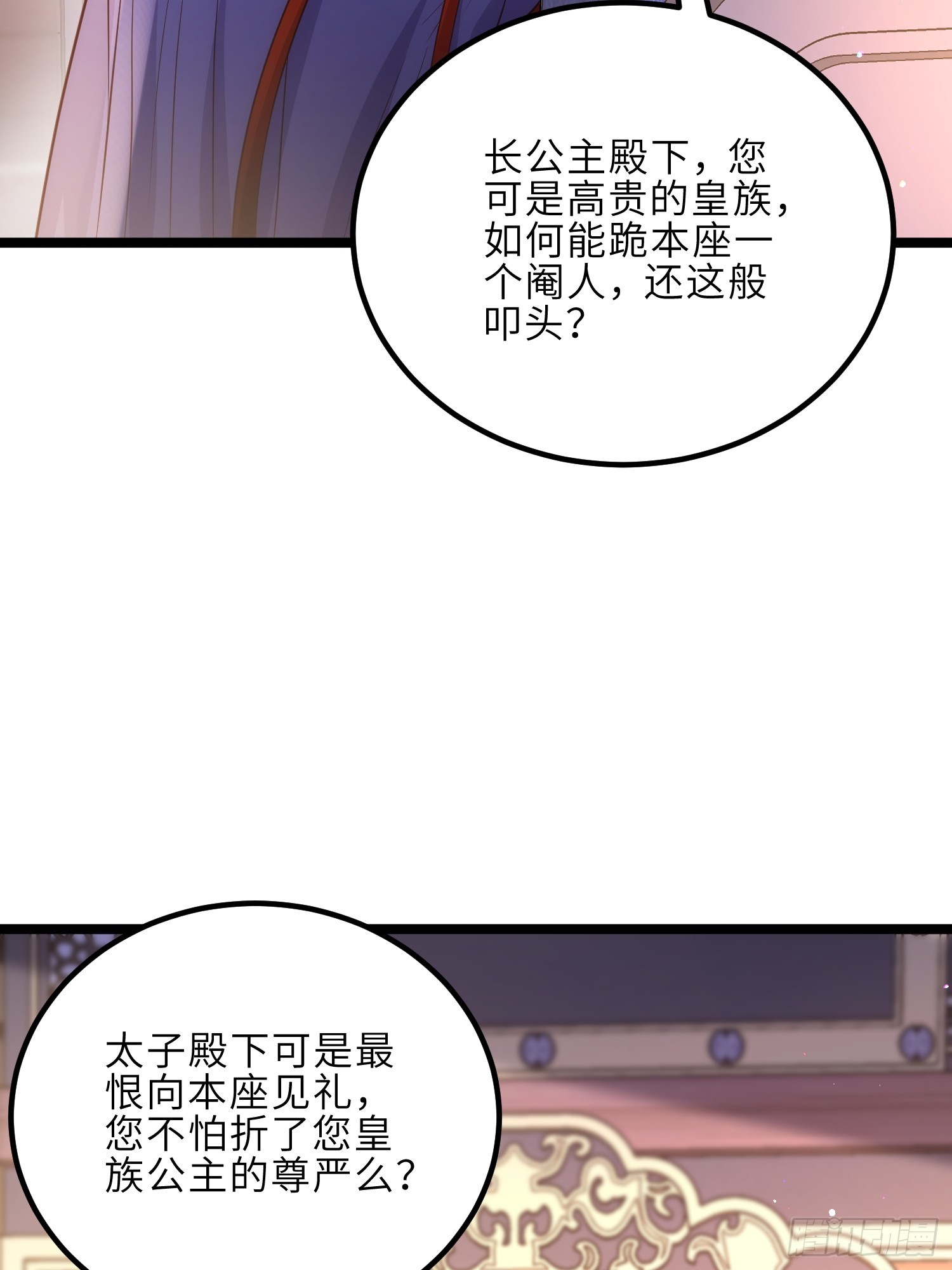 第300话 不配喊十五哥9