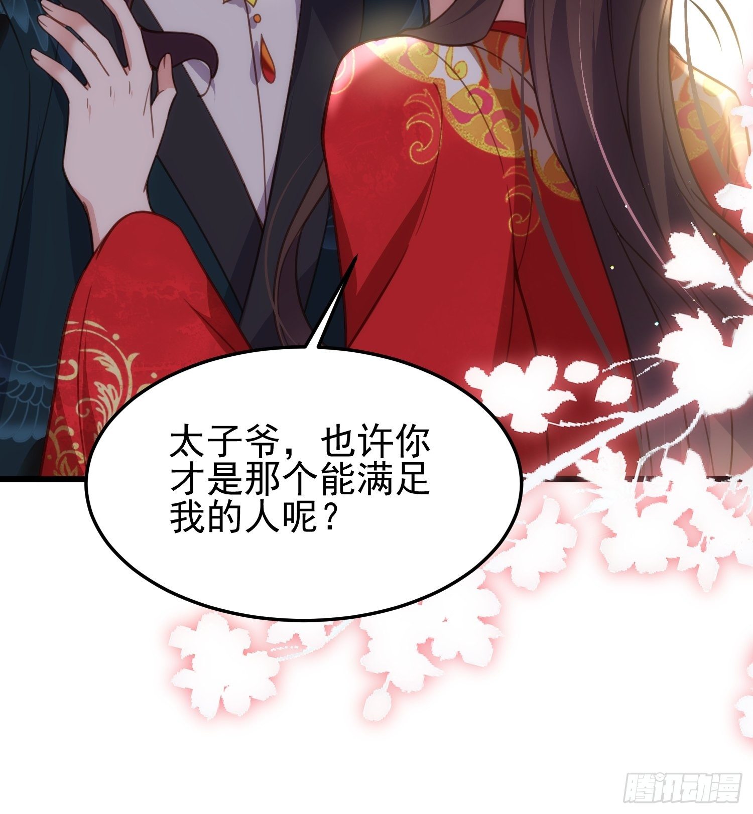 第203话 全往本座的洞房钻10