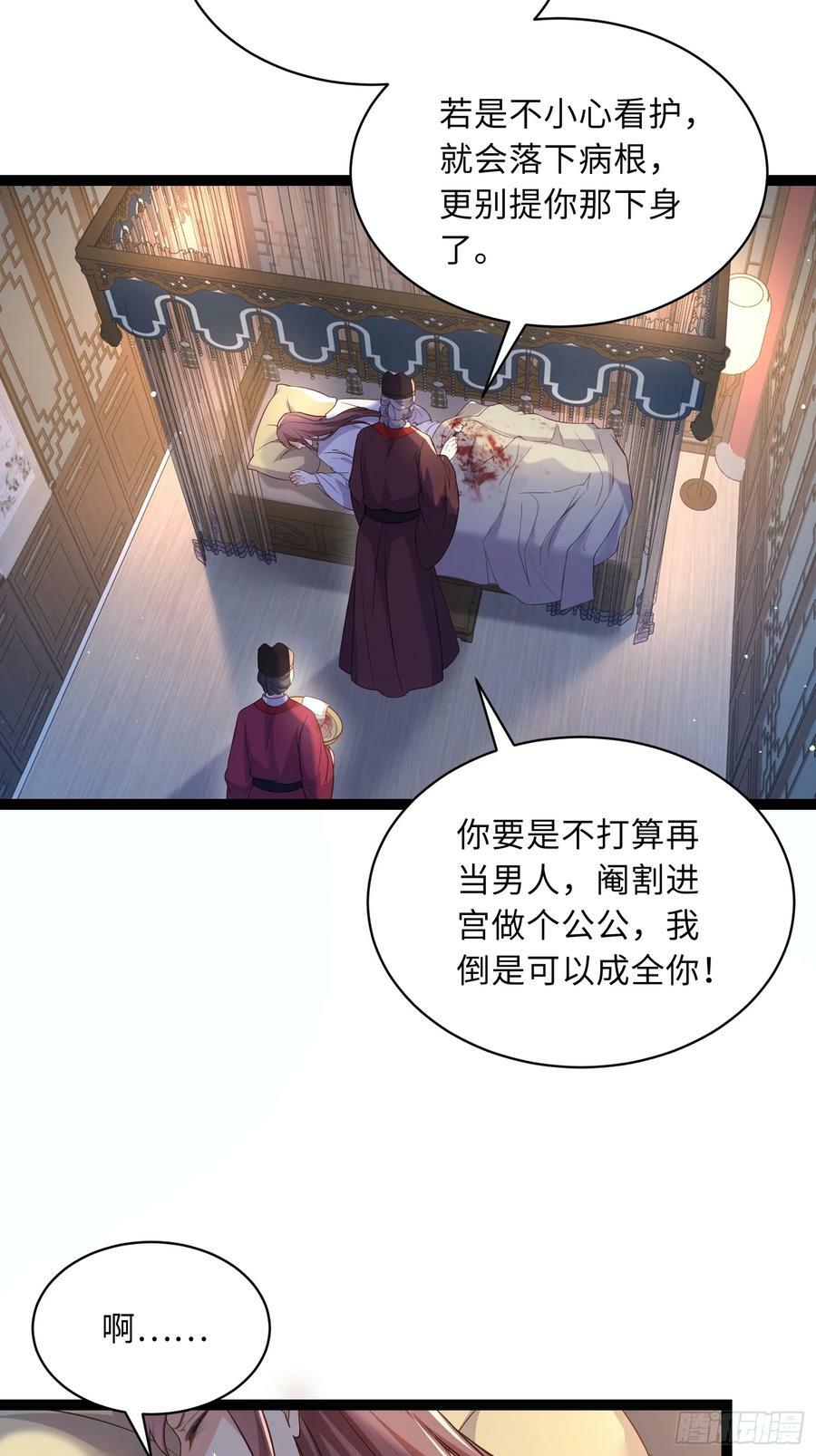 第336话 芳官的心思23