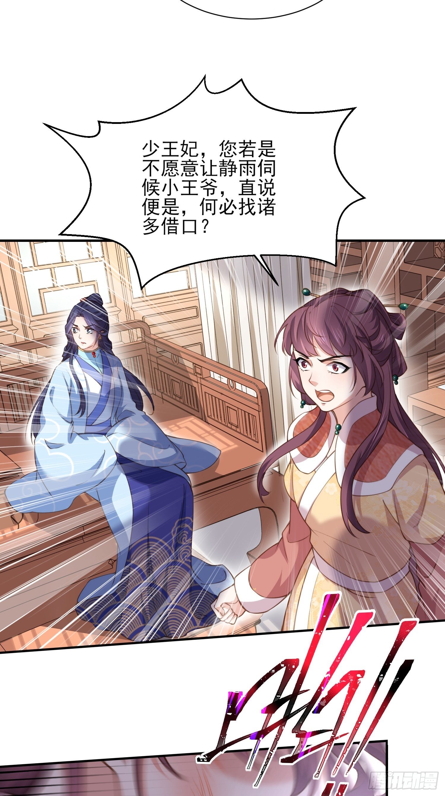 第120话 司流风纳妾11
