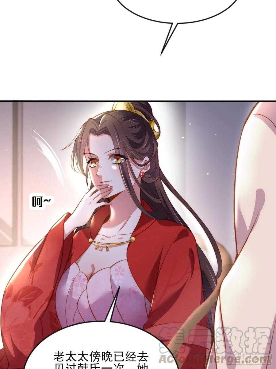 第105话 本座不美吗8