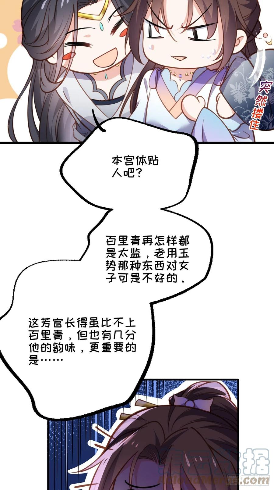 第169话 水中情30