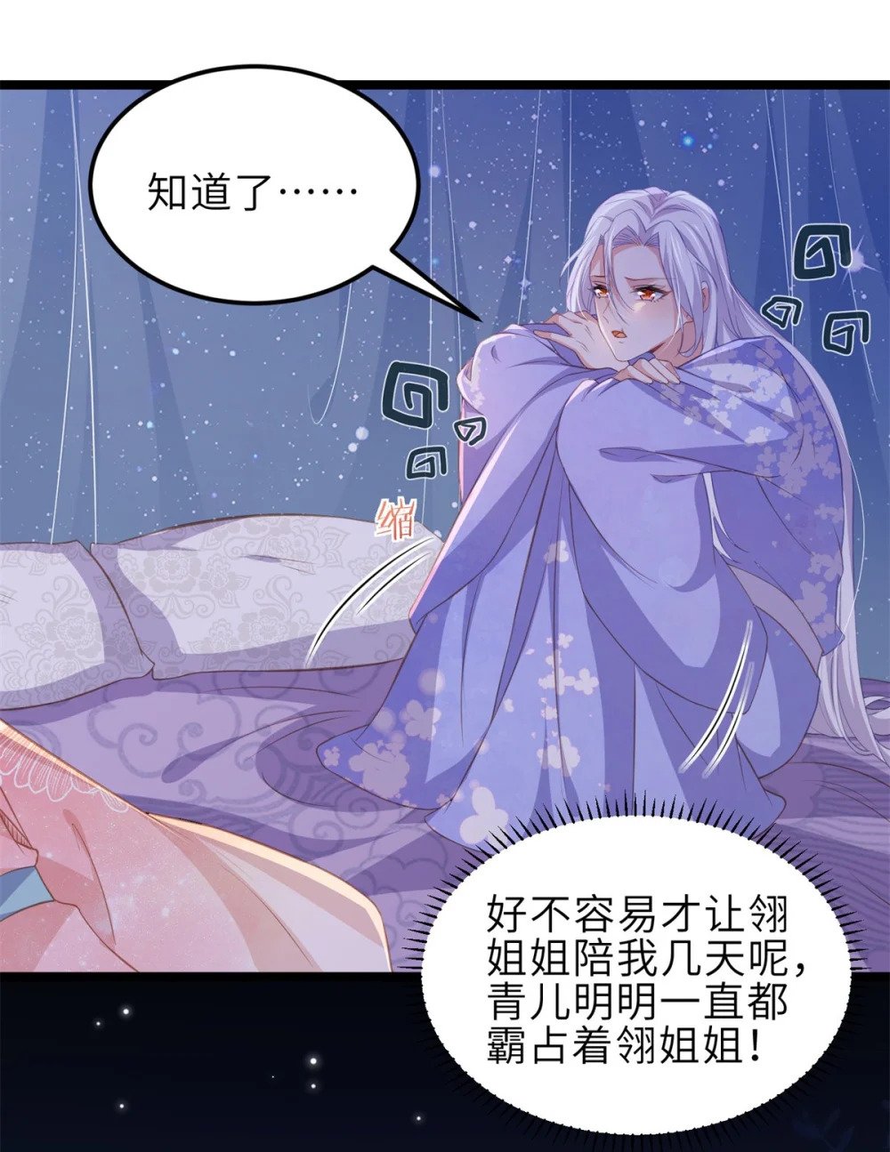 355 三人一起睡17
