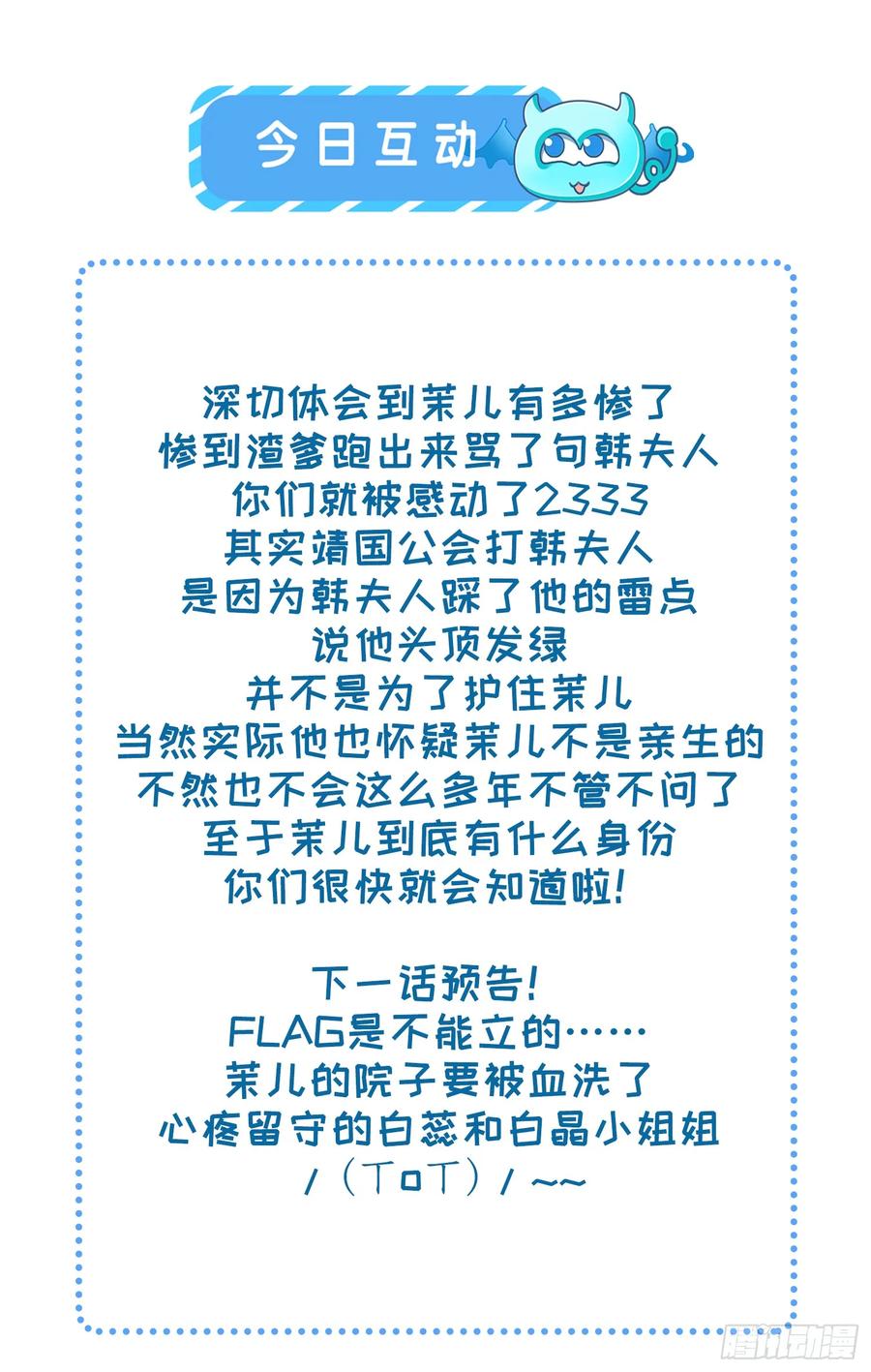 第35话 她就是个野种！23