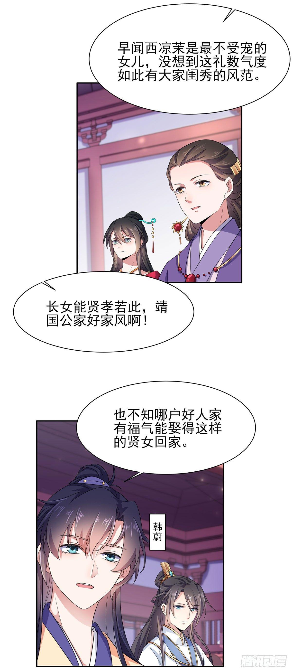 第7话 看谁更会演15