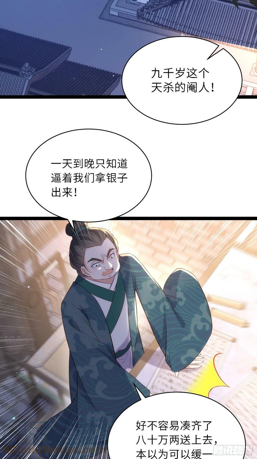 第331话 小白出手！8