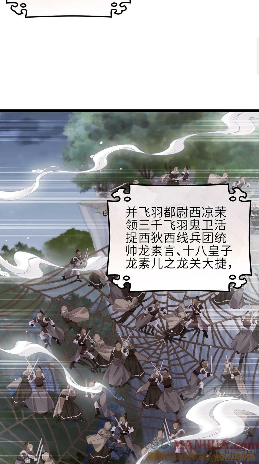 第348话 册封典礼32