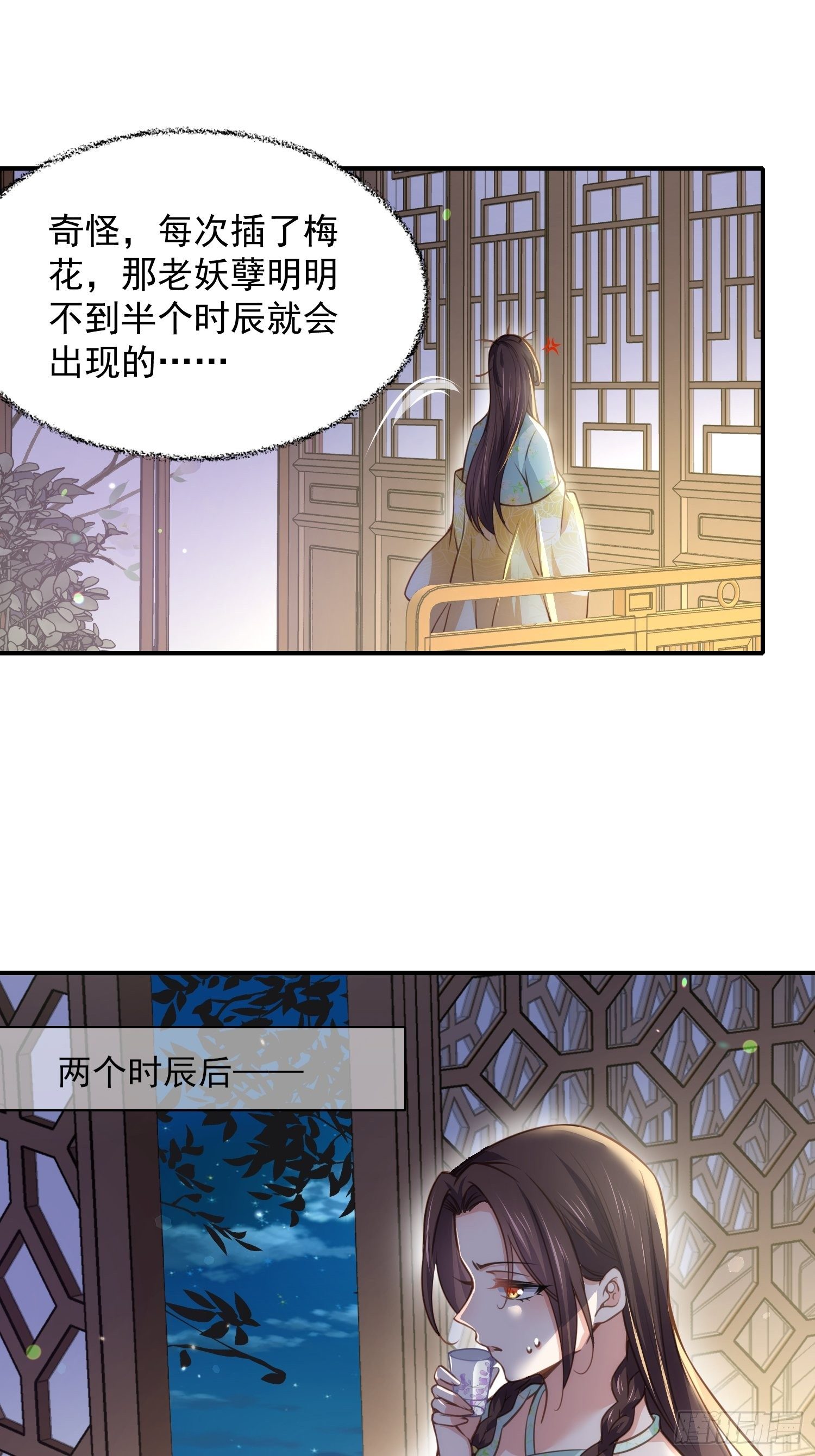 第126话 孤枕难眠26