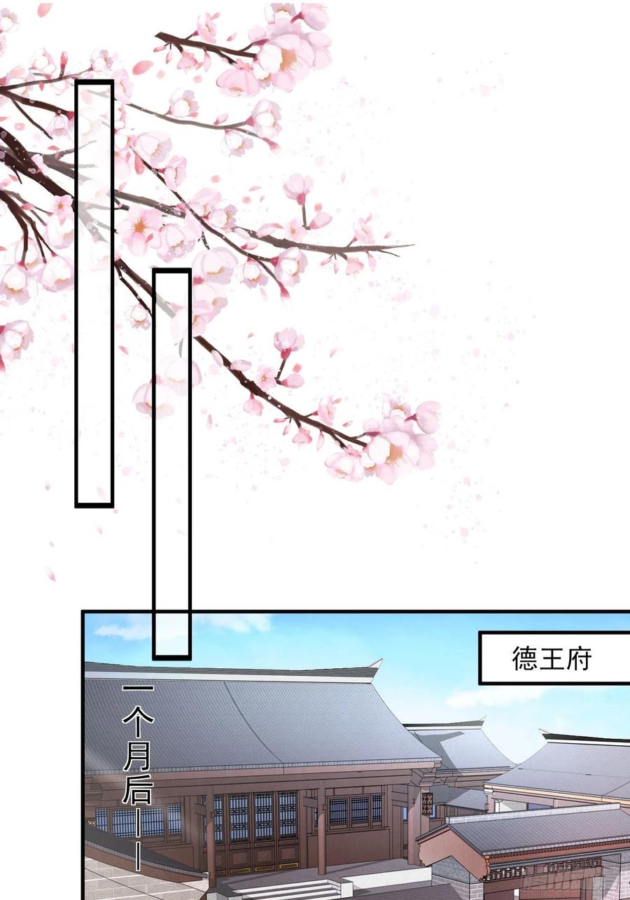 第148话 本座醋了21