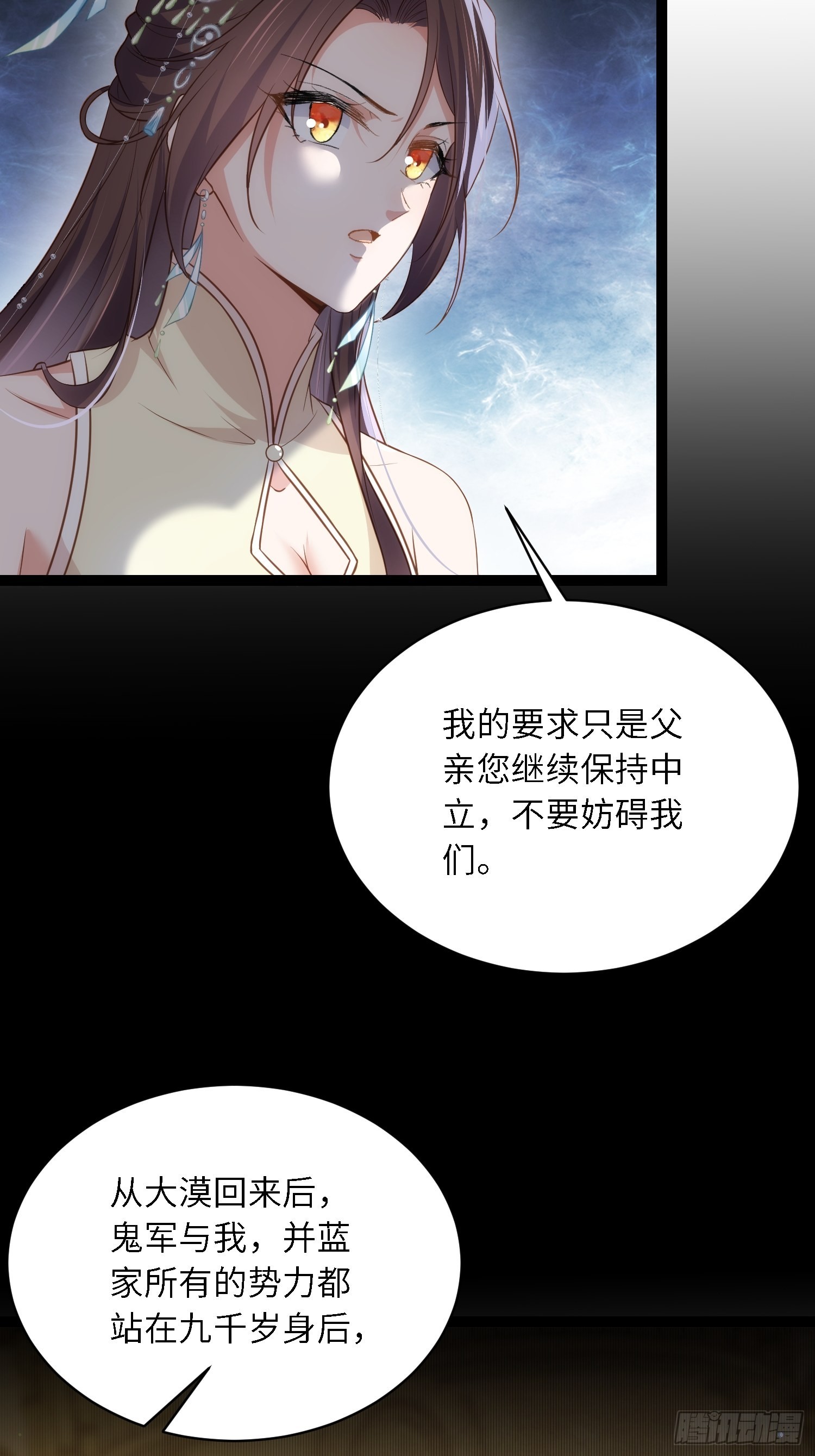 第285话 大奸臣的谋划27