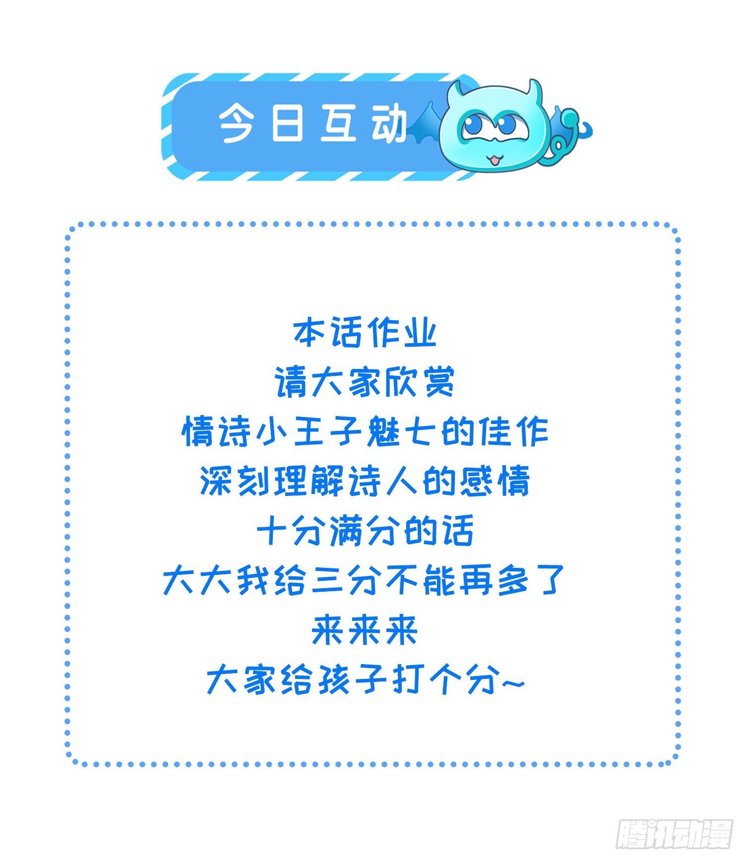 第245话 为你酿一壶酒34