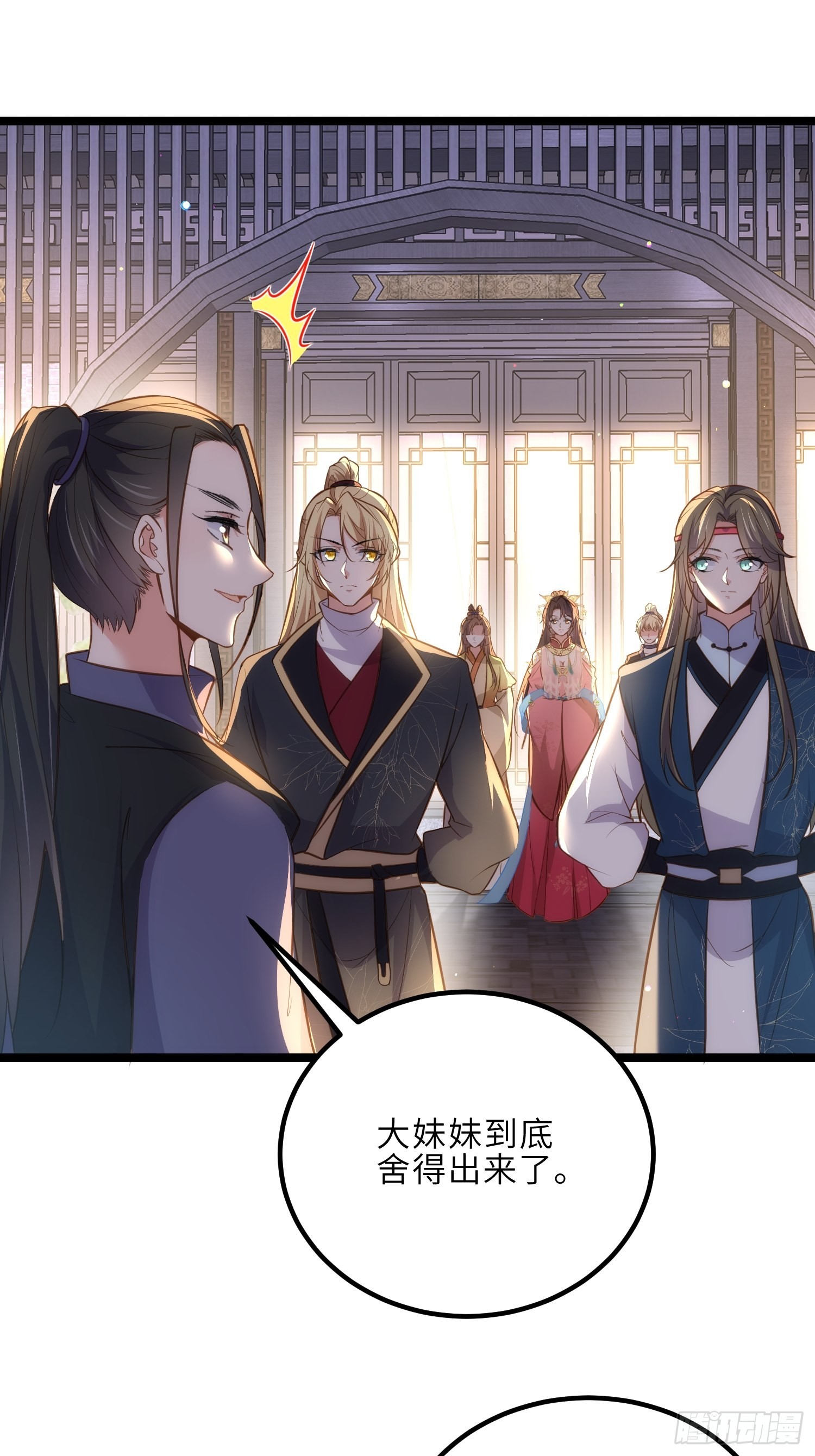 第274话 大哥的注视20