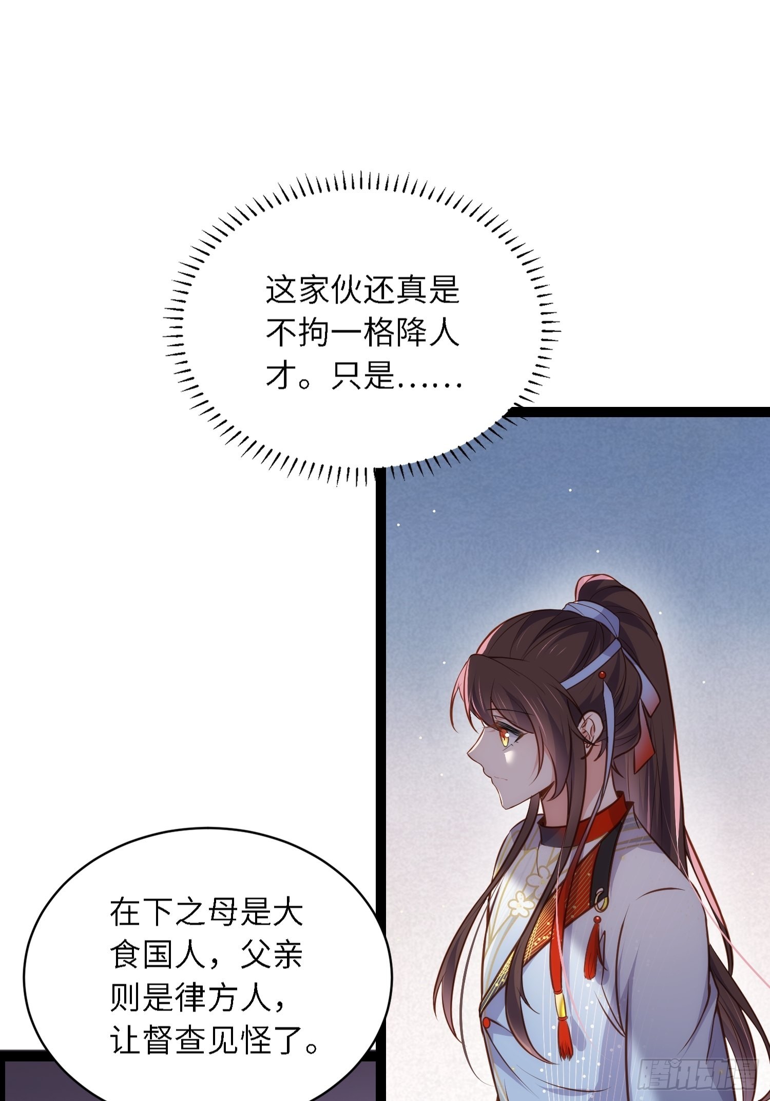 第239话 异族城主32