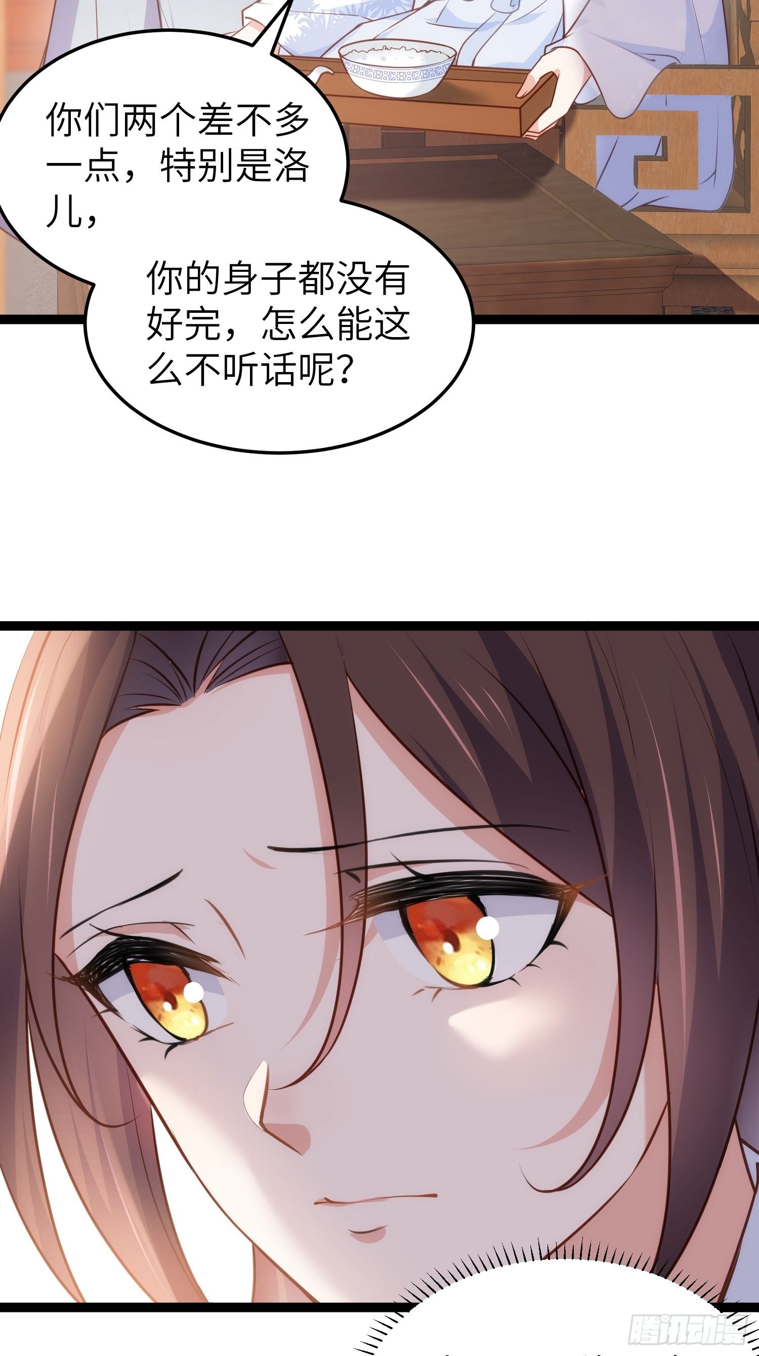 第223话 杀了皇帝？！17