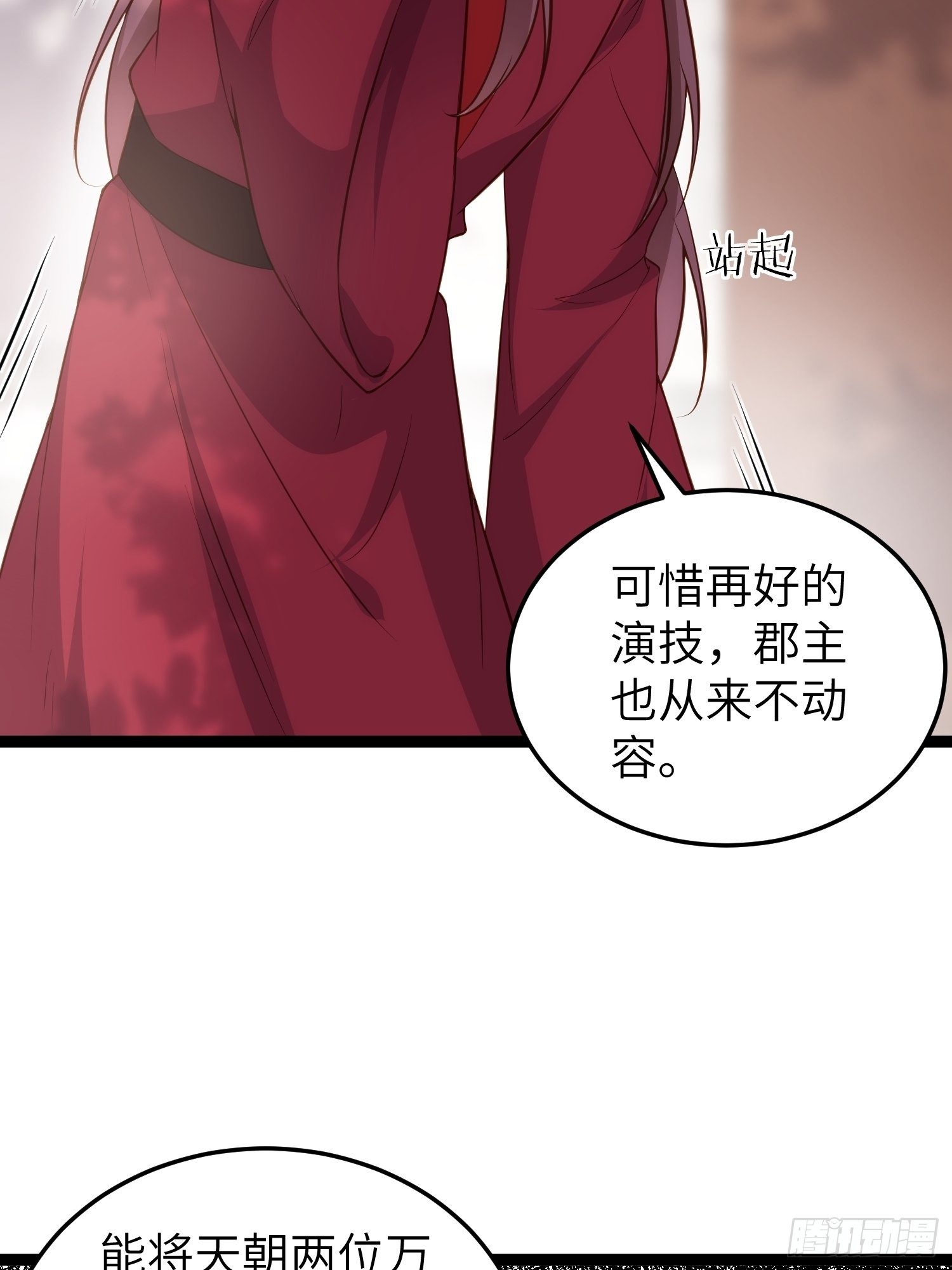 第219话 你敢碰那个老女人？15