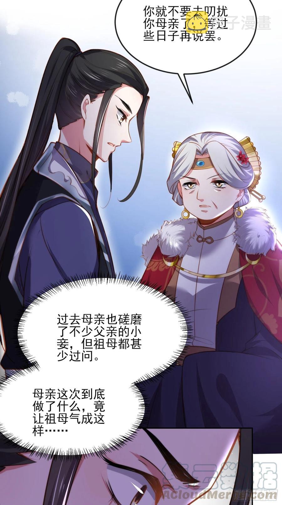 第106话 大哥回来了！14