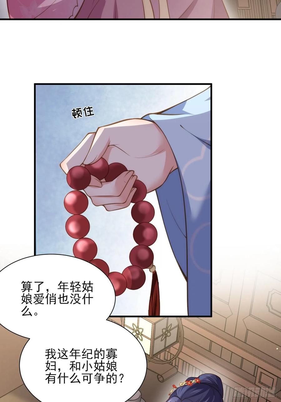 第148话 本座醋了25