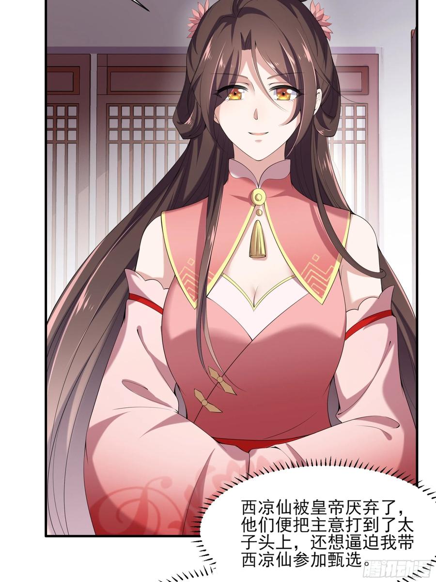 第43话 收点利息10