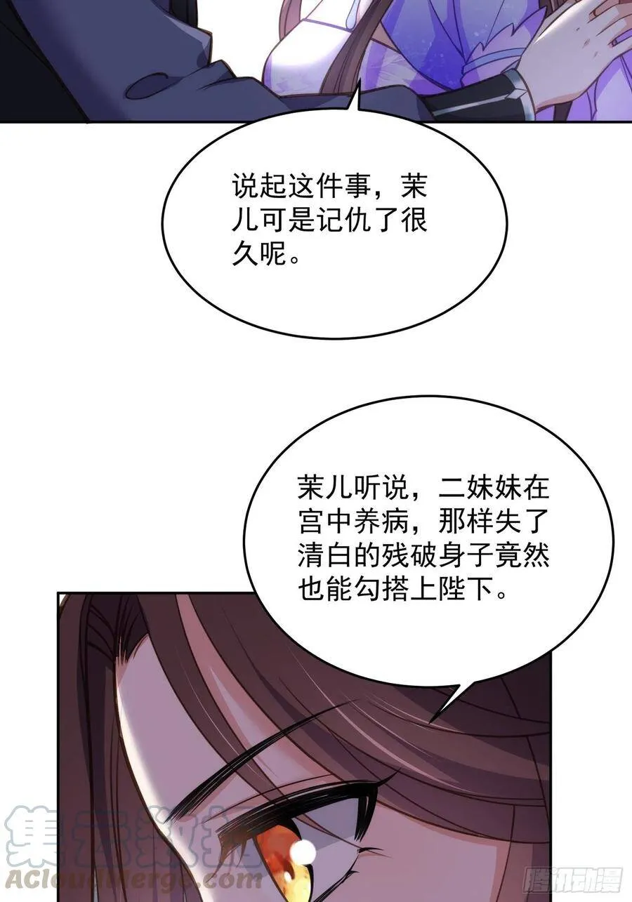 第131话 我就该杀了你！32