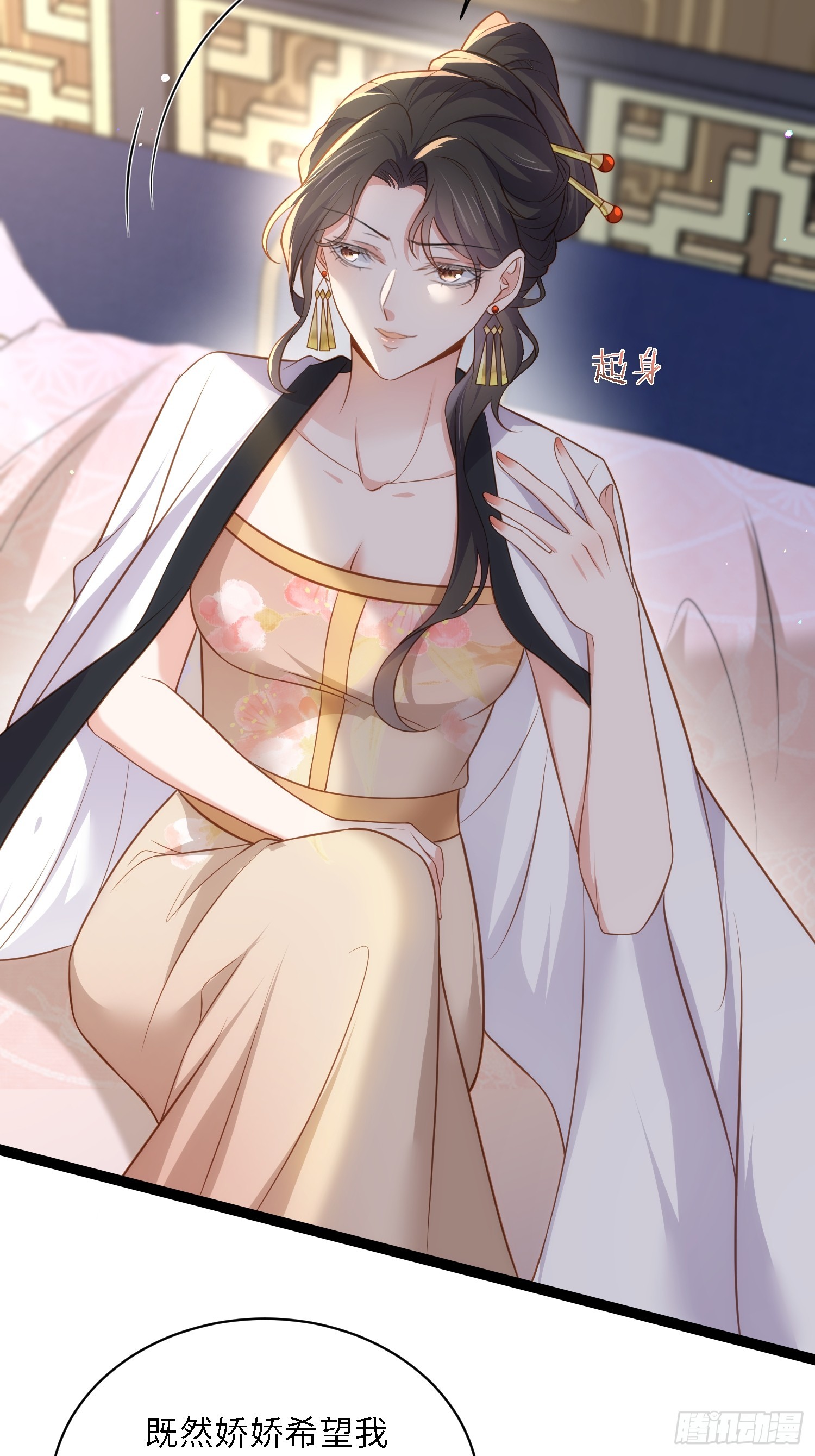 第301话 芳官与太后的奸情21