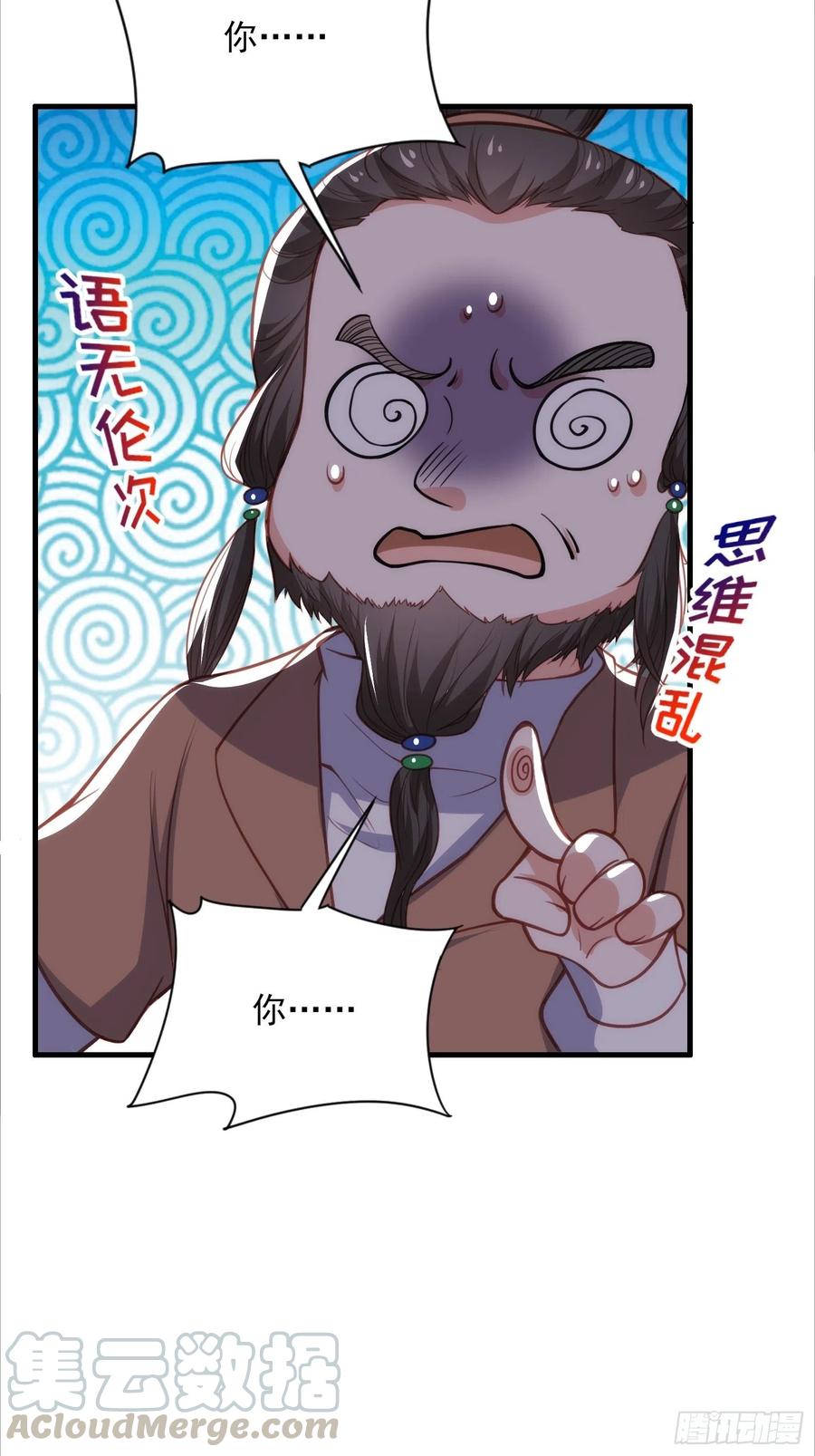 第144话 她不是你能碰的人12