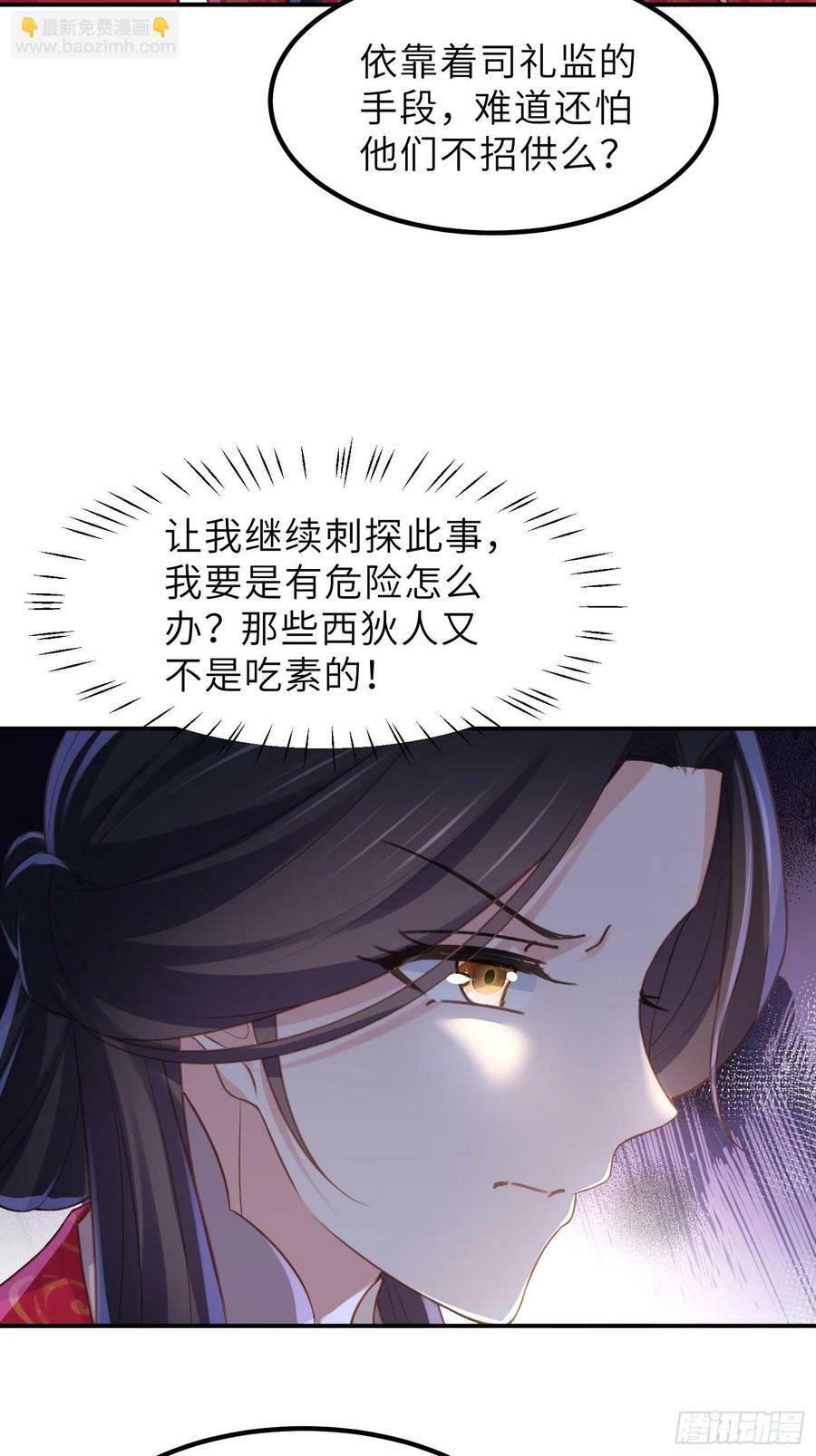 第348话 册封典礼15