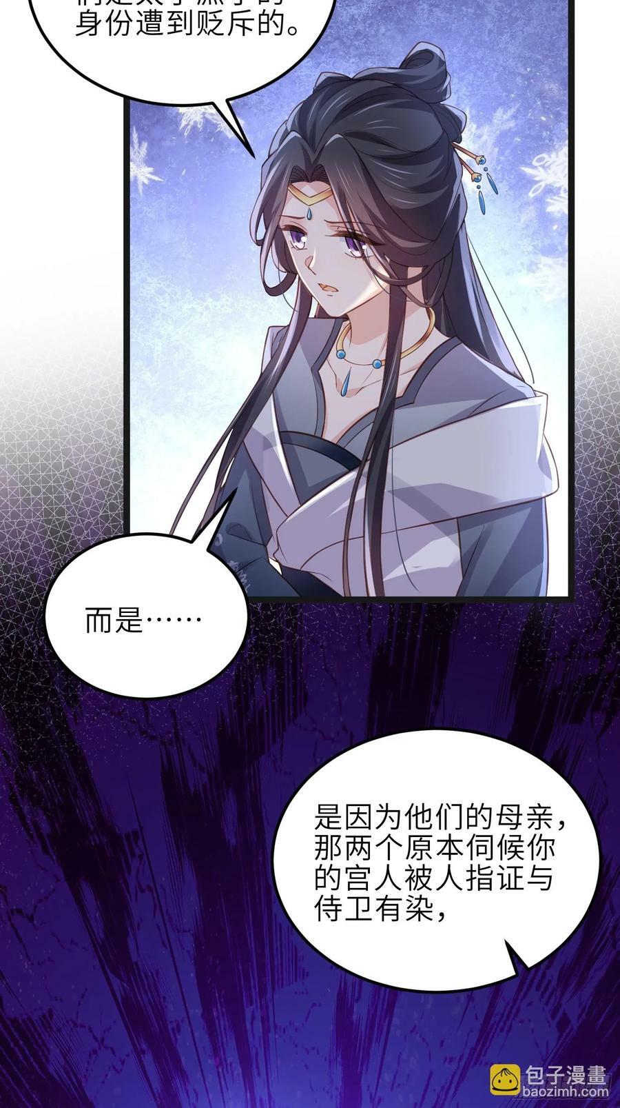 第343话 太子强行被绿29